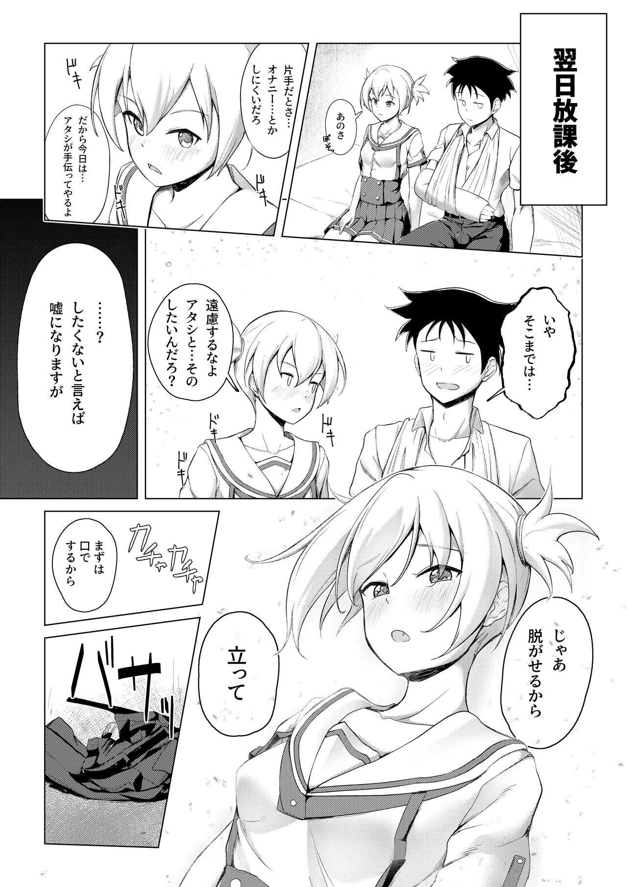 Kenkyuu Seika page 10 full
