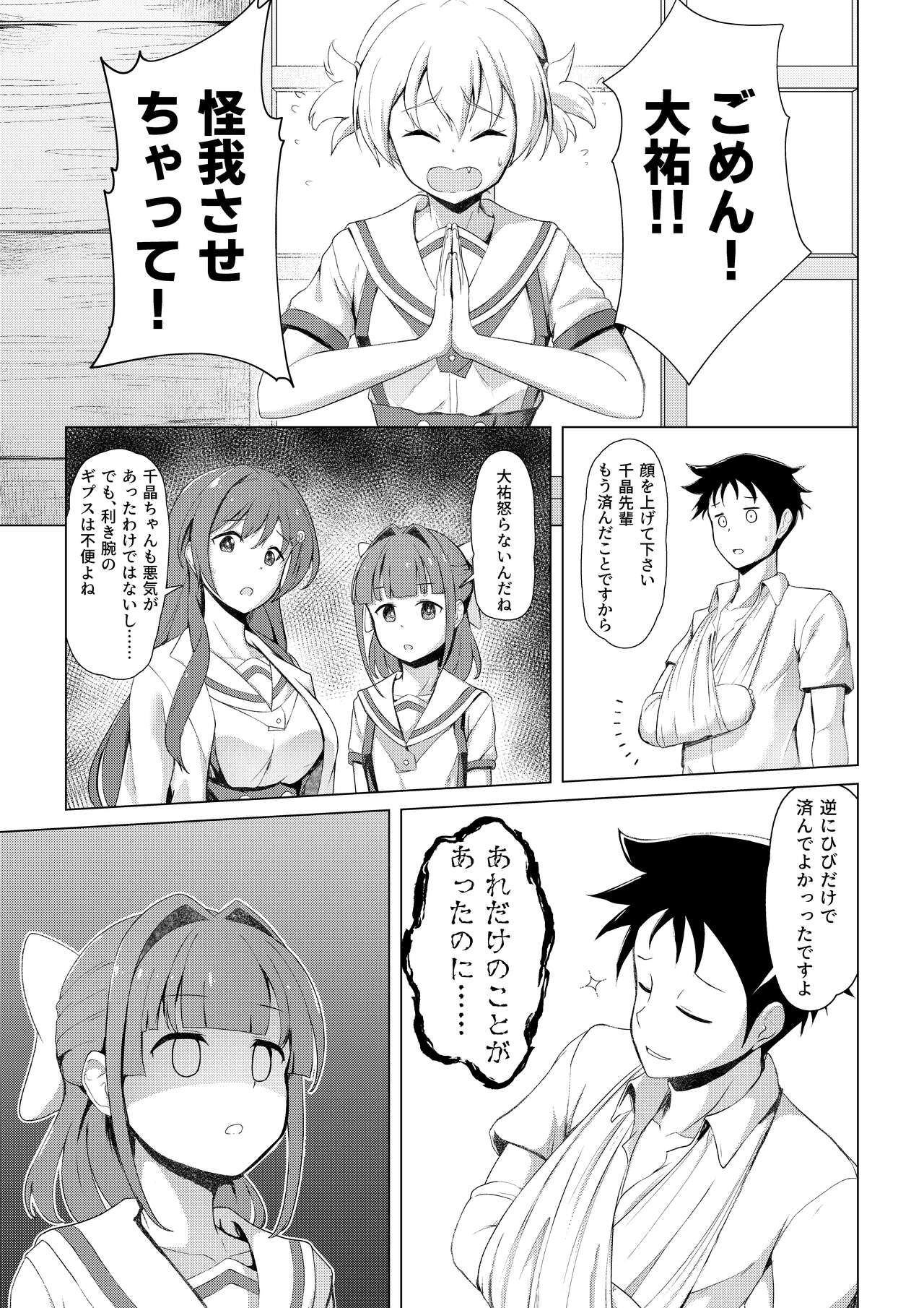 Kenkyuu Seika page 2 full