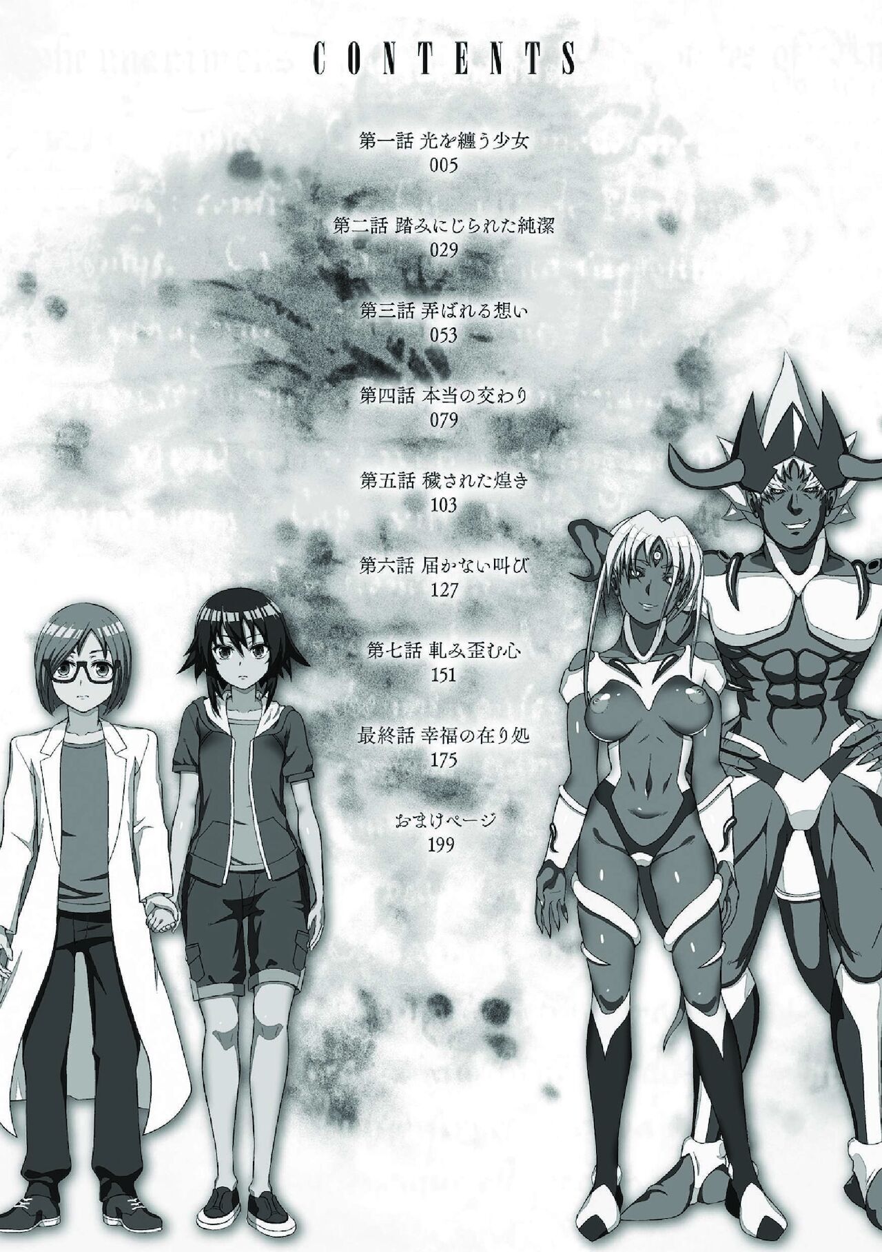 Kousou Senki Christia Ch. 1-3 page 4 full