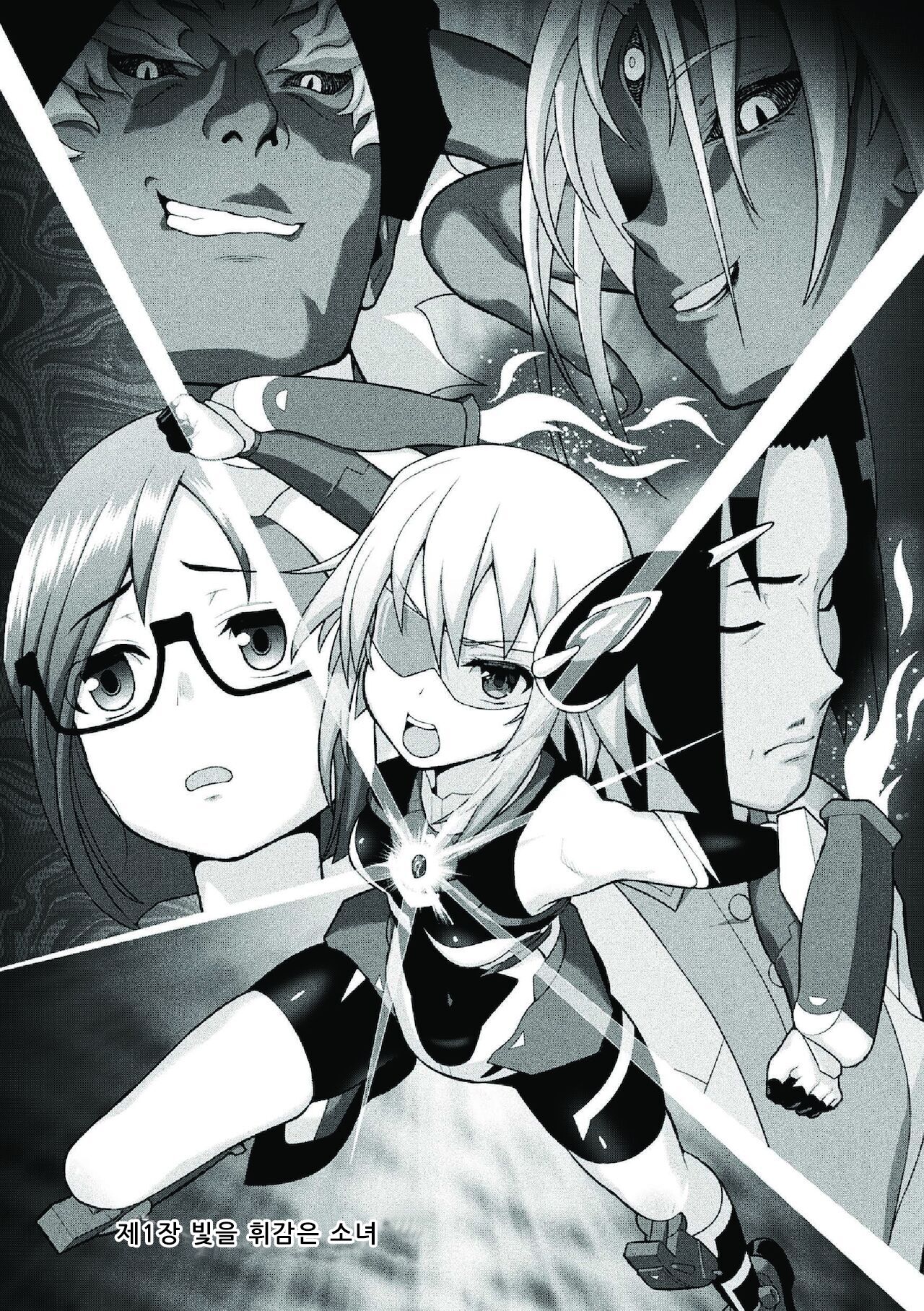 Kousou Senki Christia Ch. 1-3 page 6 full