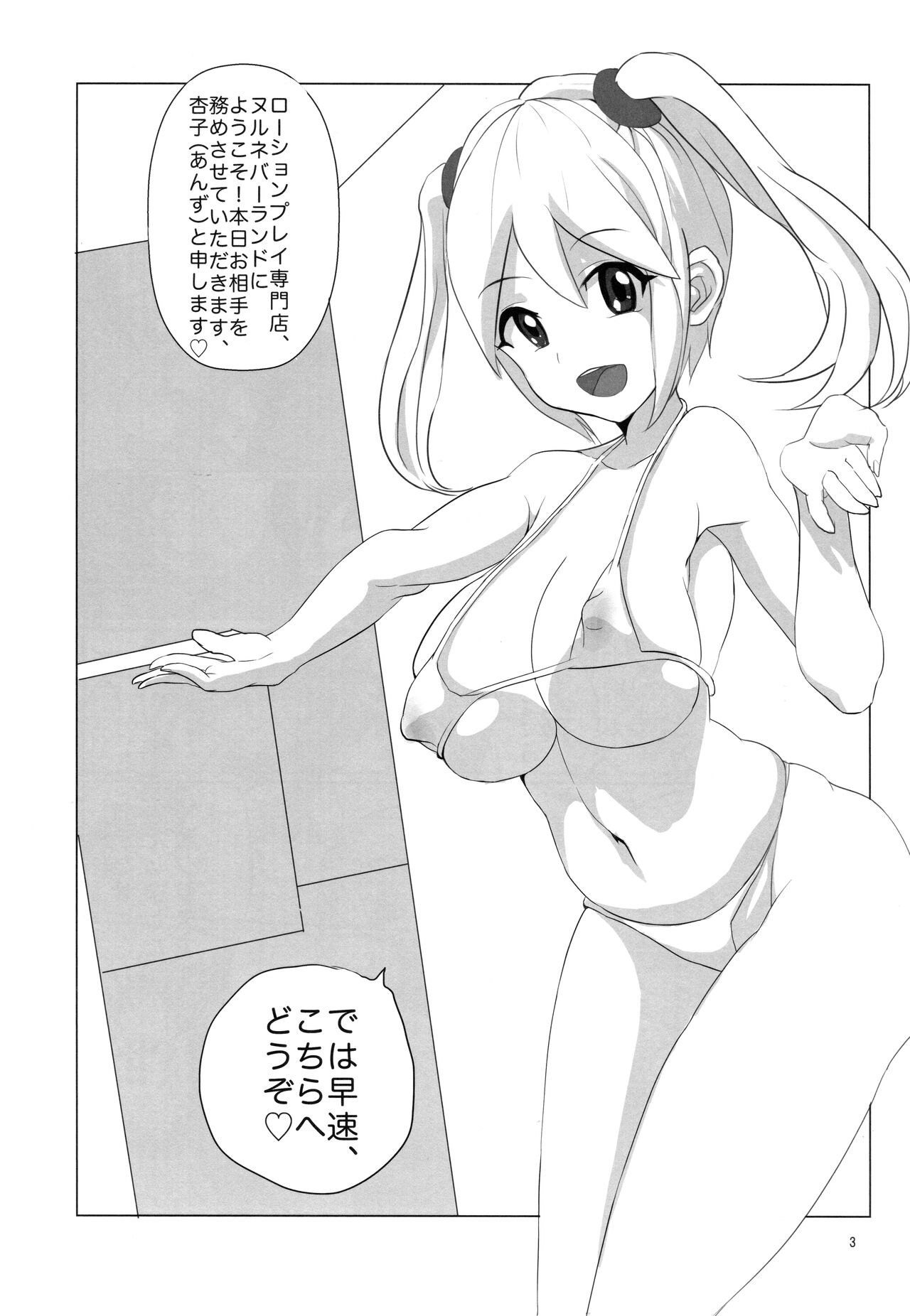 粘性流体造形学 page 2 full