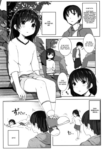 Tanoshii Natsuyasumi cover