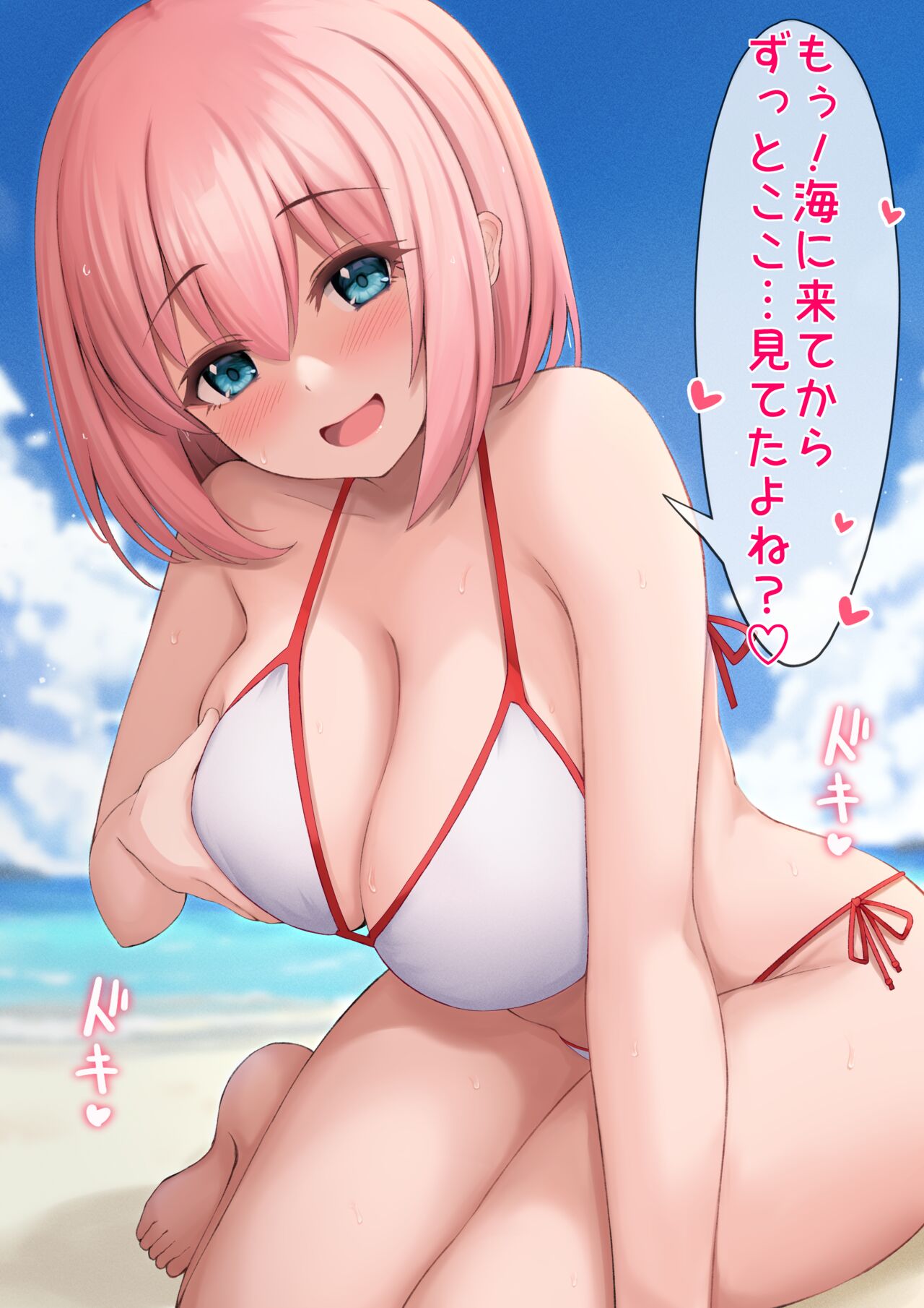 ユイ「見てるだけでいいの？」 page 1 full