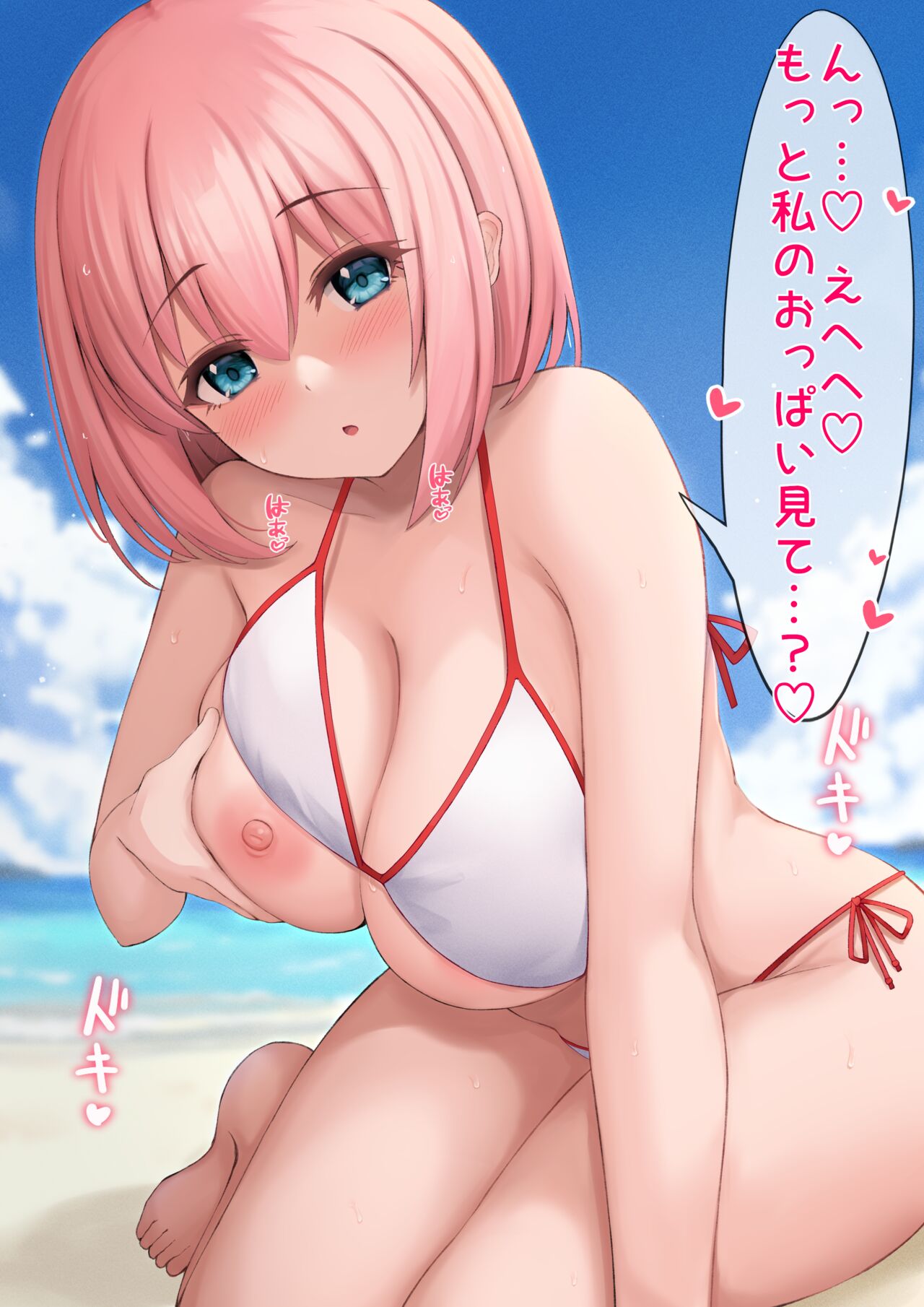 ユイ「見てるだけでいいの？」 page 3 full