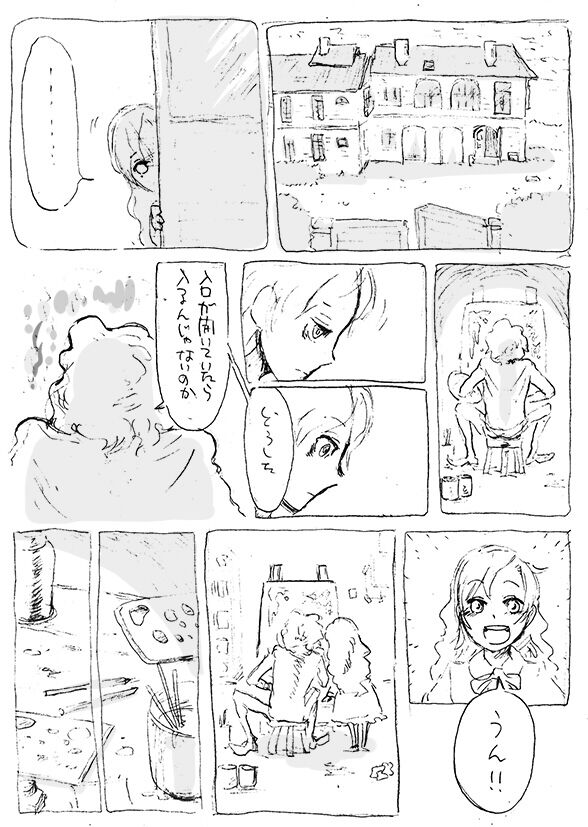 Aru geijutsuka no shouzou | Portrait of an Artist page 8 full