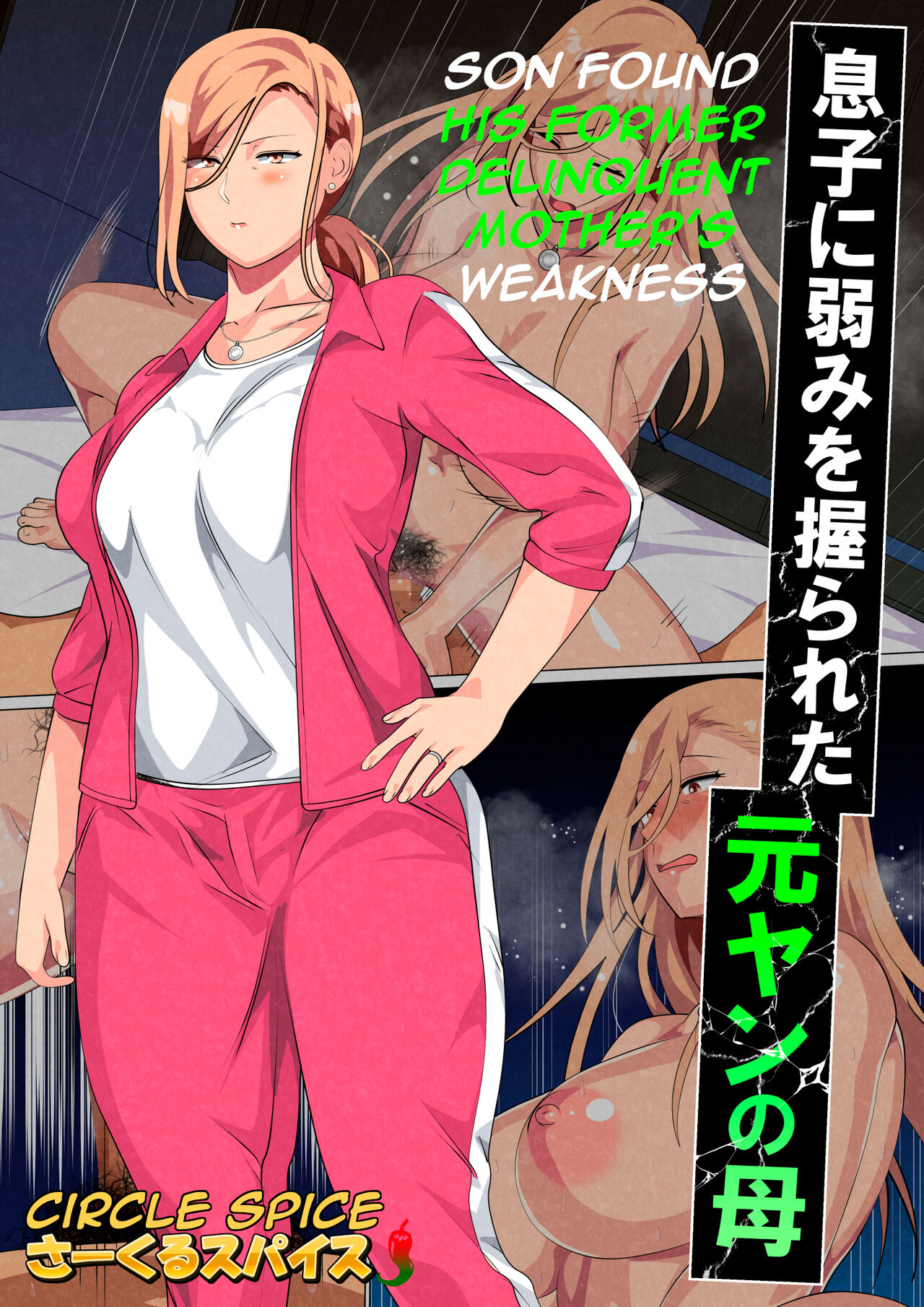 Musuko ni Yowami o Nigirareta Motoyan no Haha | Son Found his Former Delinquent Mother's Weakness page 2 full