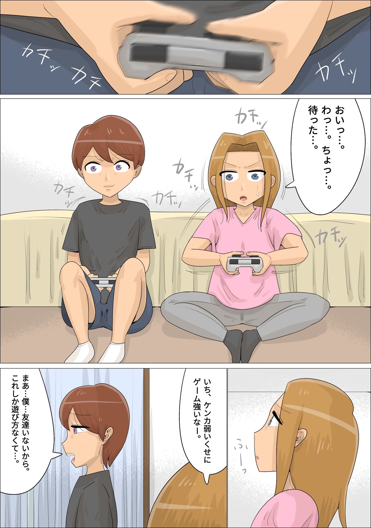 Suki na Joshi ga Iru no ni Matching Appli de Jukujo ni Dakareta page 5 full