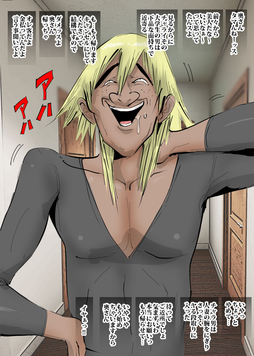 DeliHeal Yondara Kinjo no Hitozuma ga Kita node Gangan ni Yatta Hanashi. page 6 full