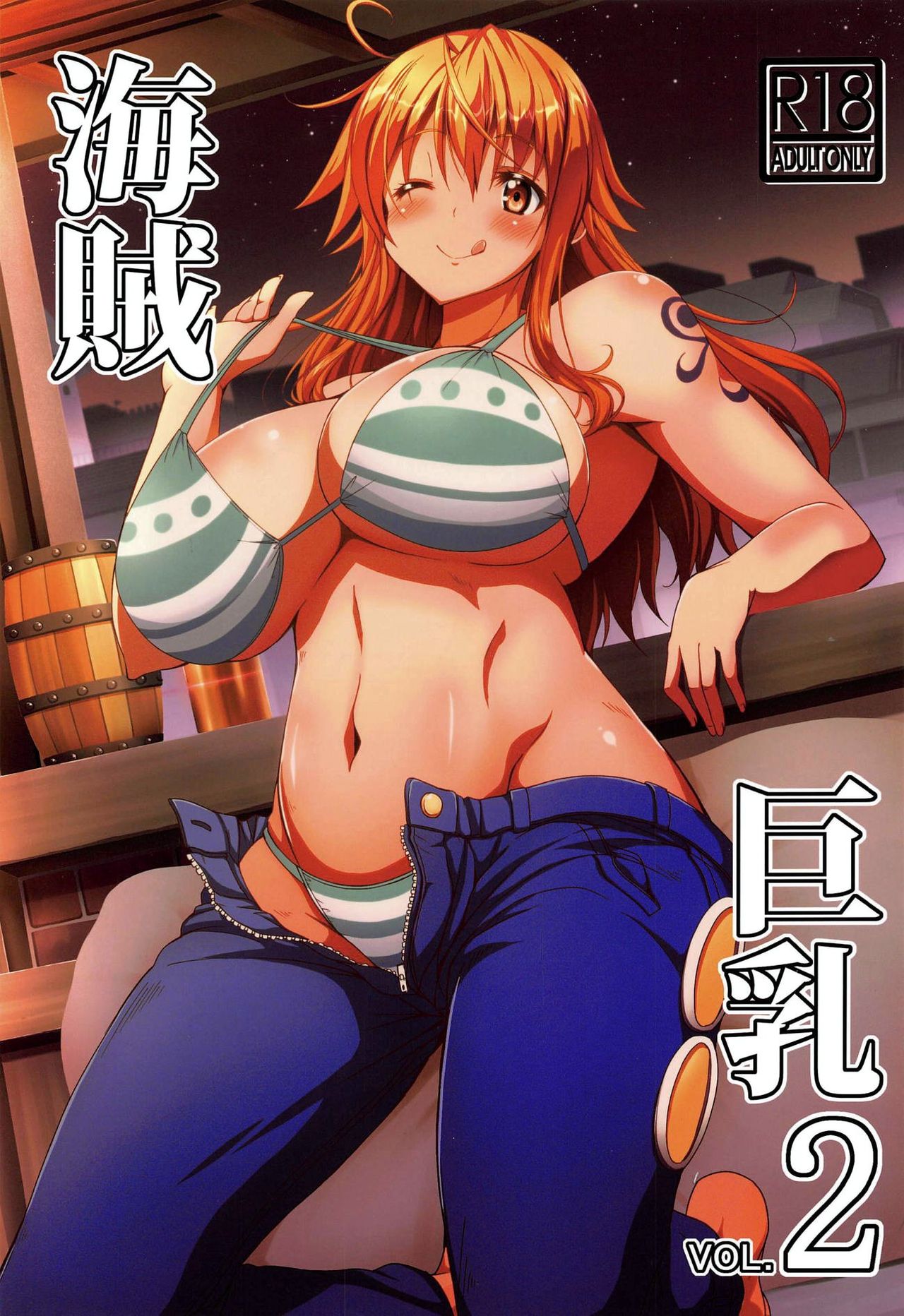 Kaizoku Kyonyuu 2 page 1 full