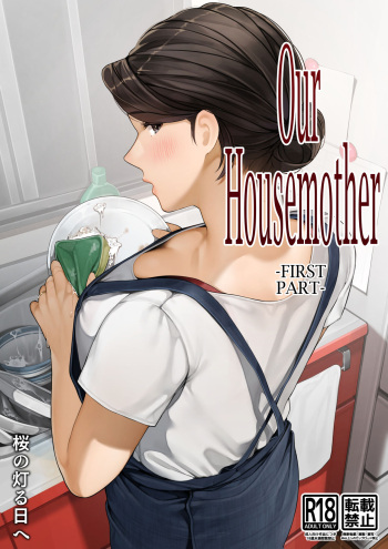 Bokura no Ryoubo-san - Zenpen  | Our Housemother - First Part cover