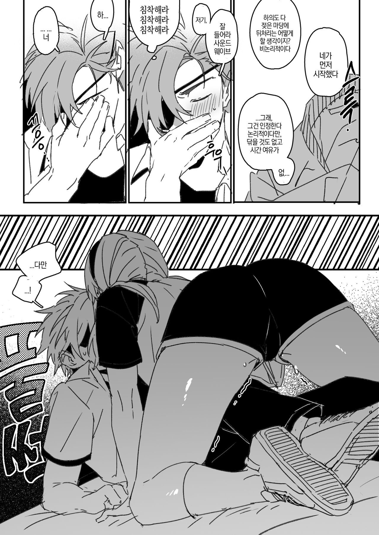 의인화 낙서 만화... page 10 full
