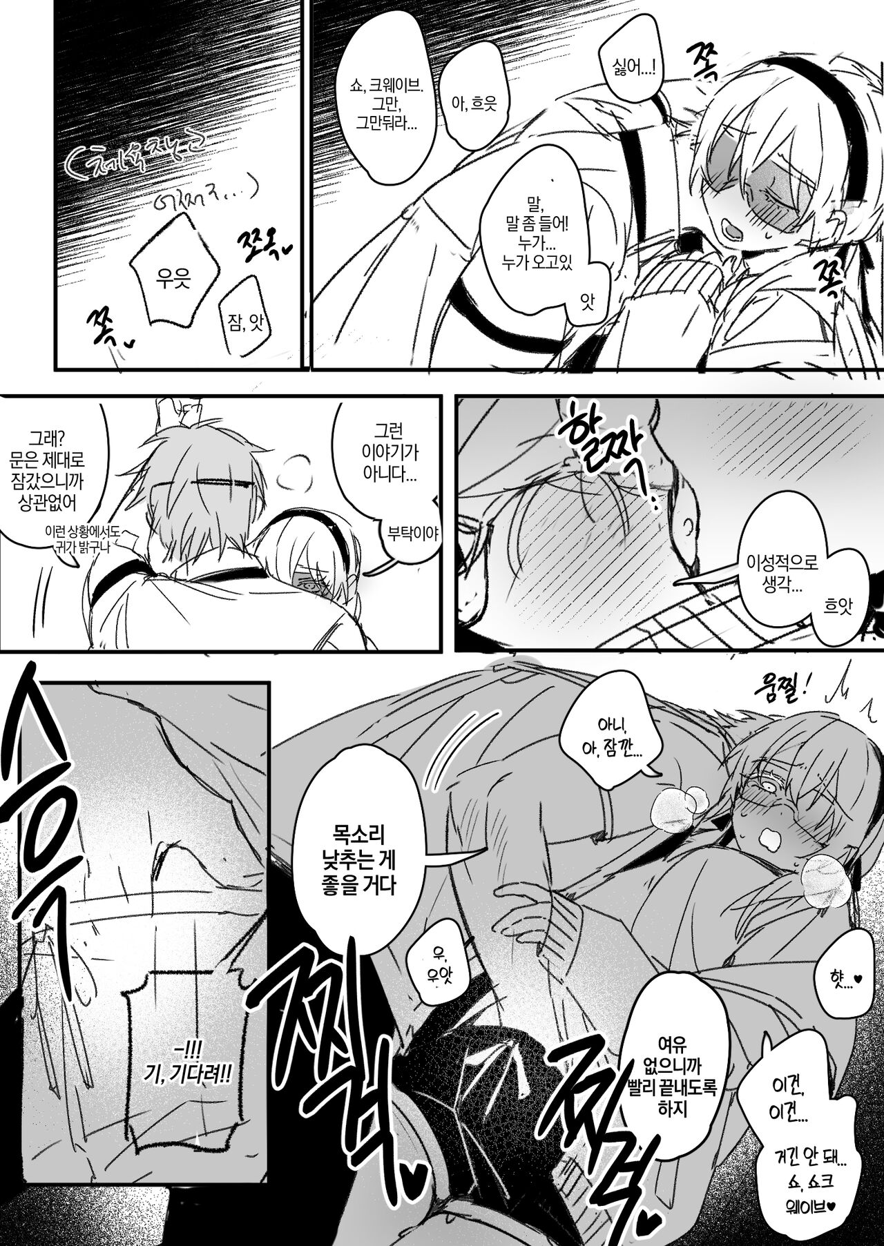 의인화 낙서 만화... page 7 full