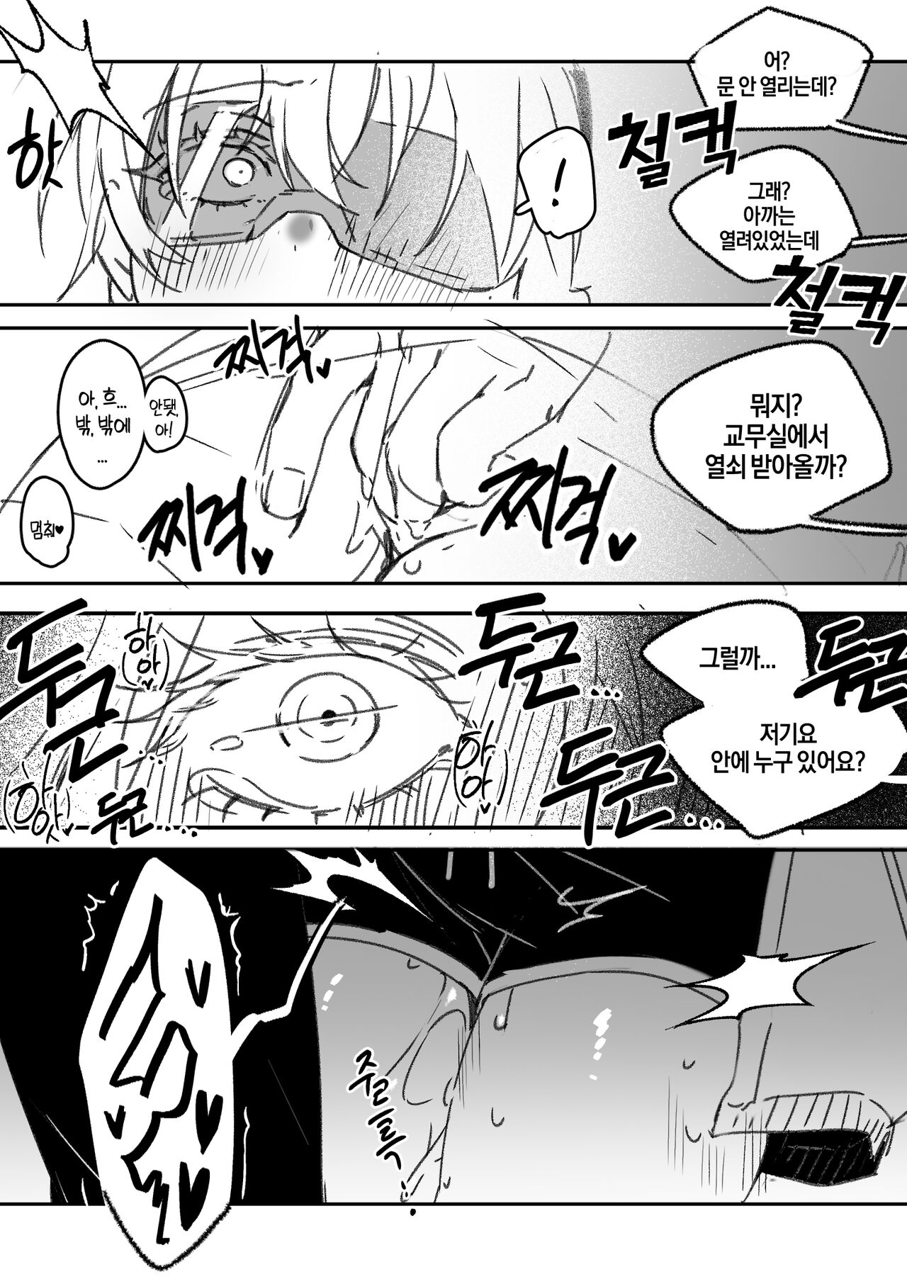 의인화 낙서 만화... page 8 full
