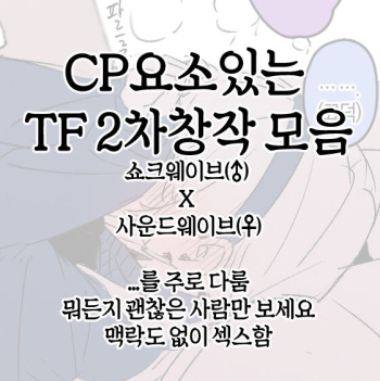 의인화 낙서 만화... cover