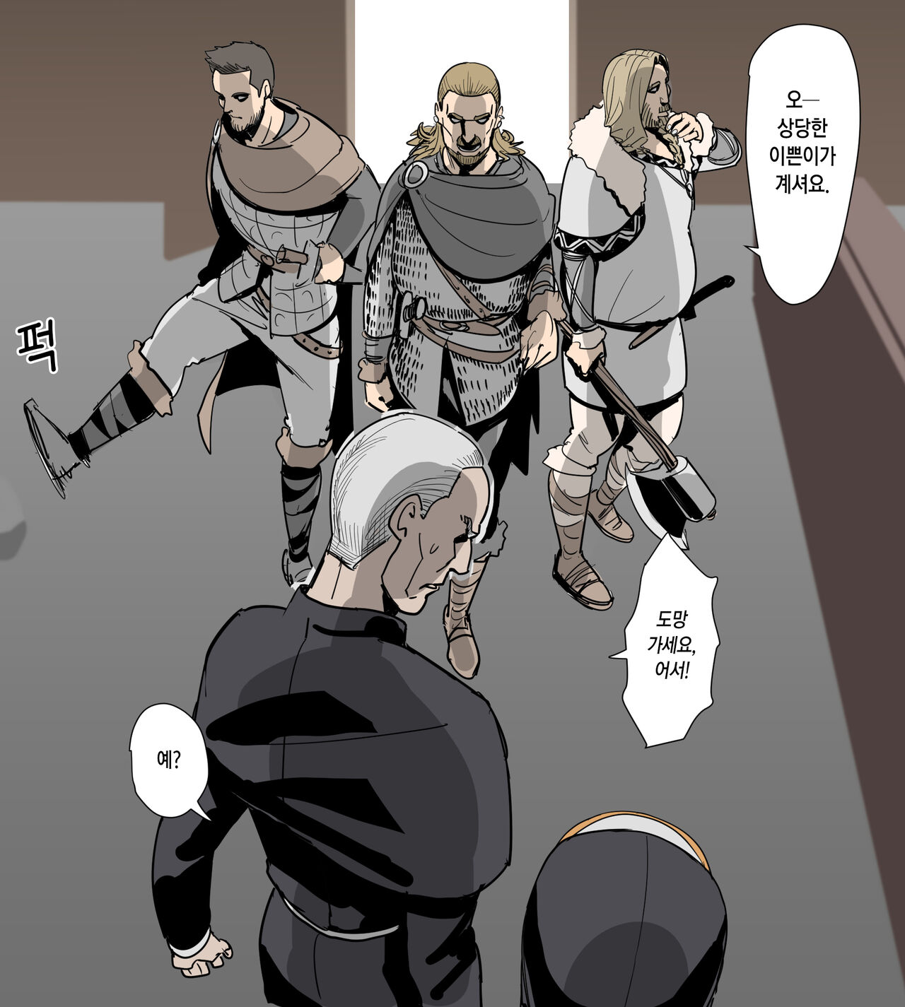 Viking | 바이킹 page 4 full