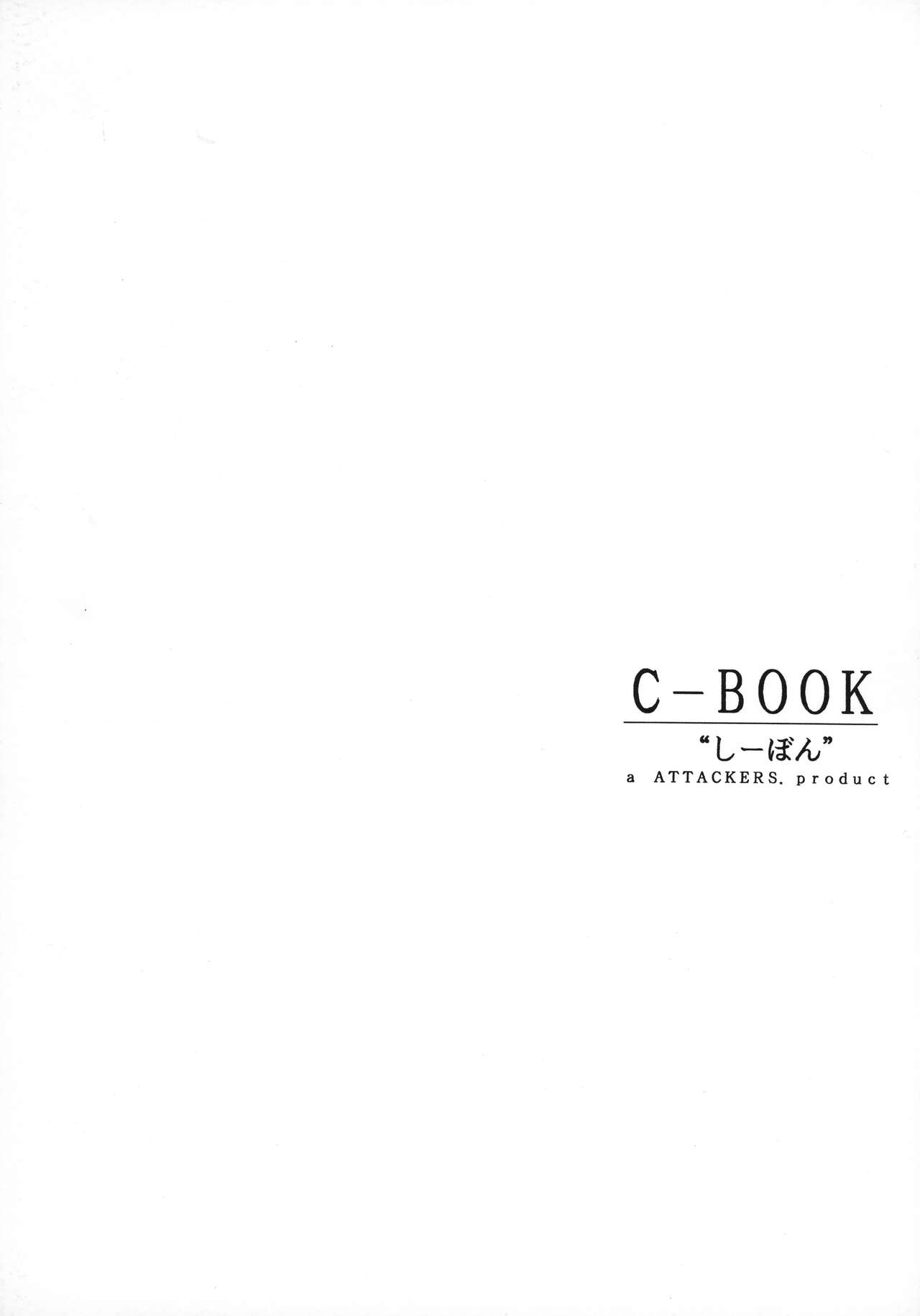 C-BOOK Shi bon page 2 full
