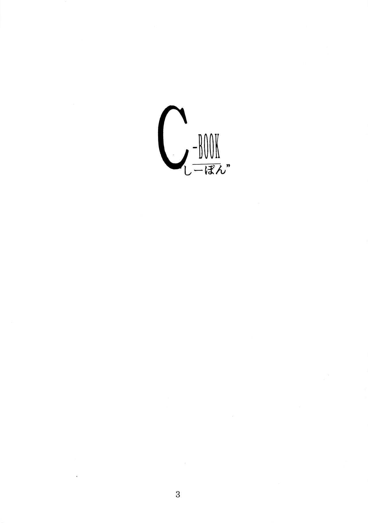 C-BOOK Shi bon page 3 full