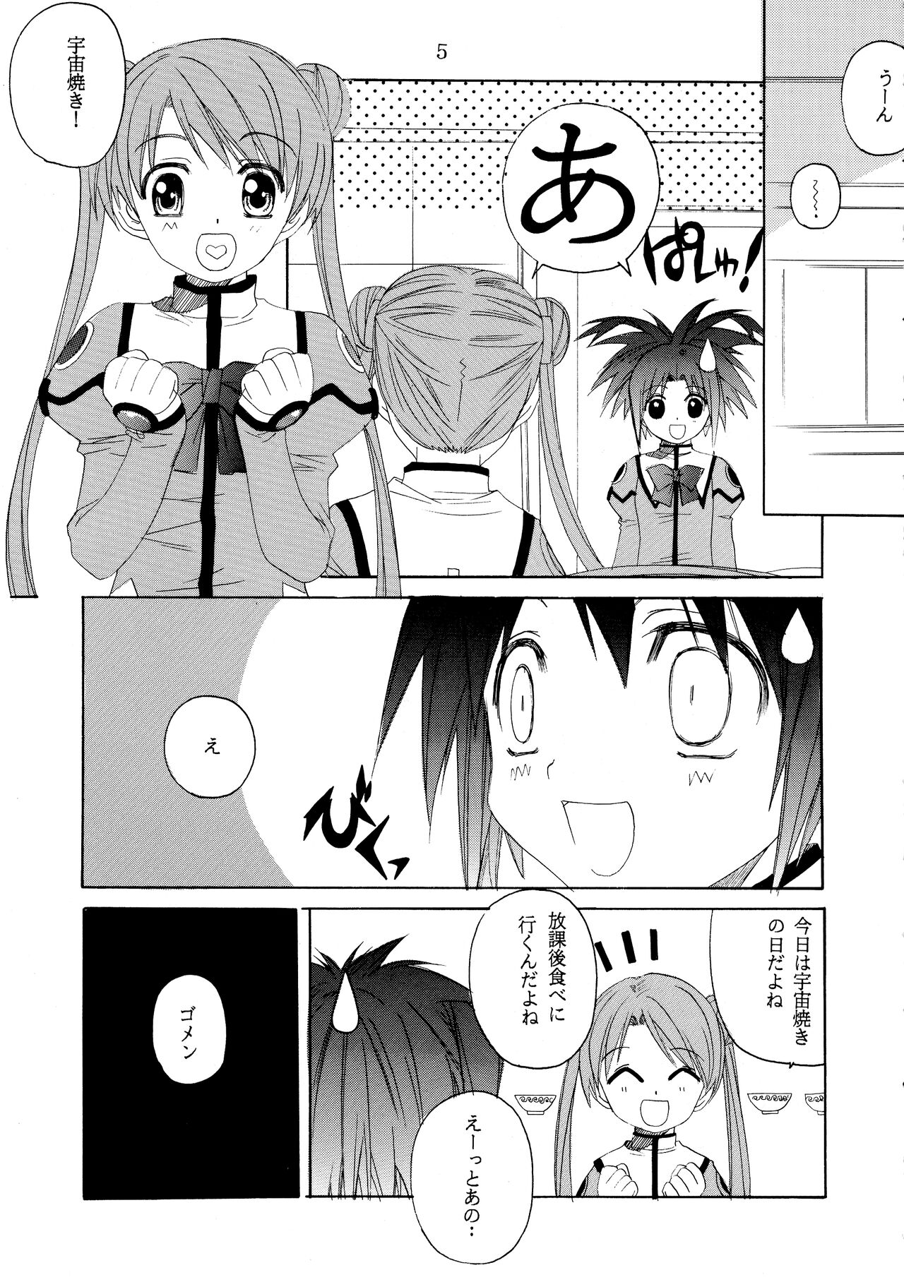 C-BOOK Shi bon page 5 full