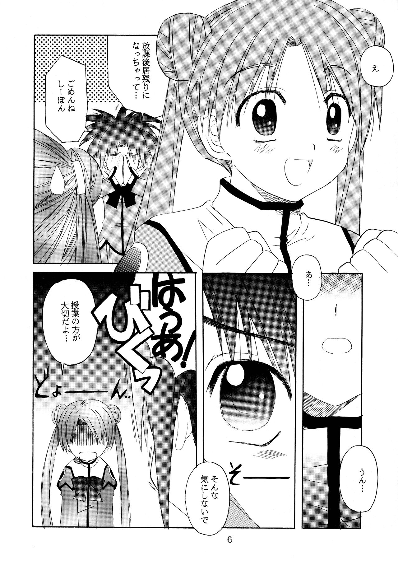 C-BOOK Shi bon page 6 full