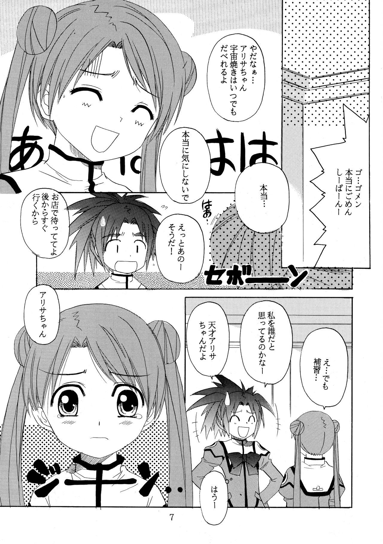 C-BOOK Shi bon page 7 full