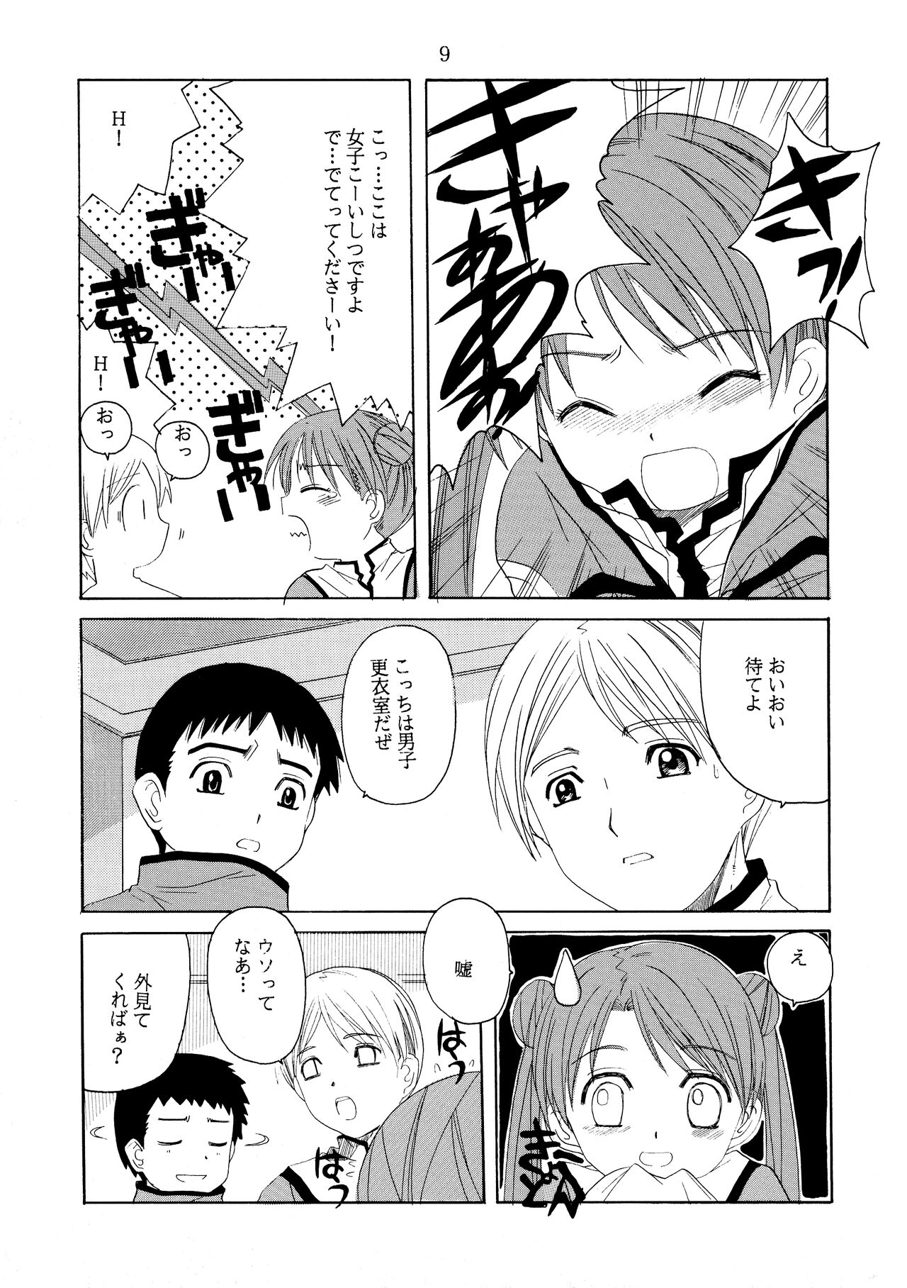 C-BOOK Shi bon page 9 full