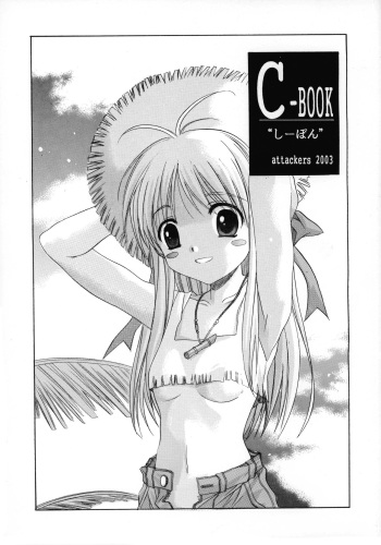C-BOOK Shi bon cover
