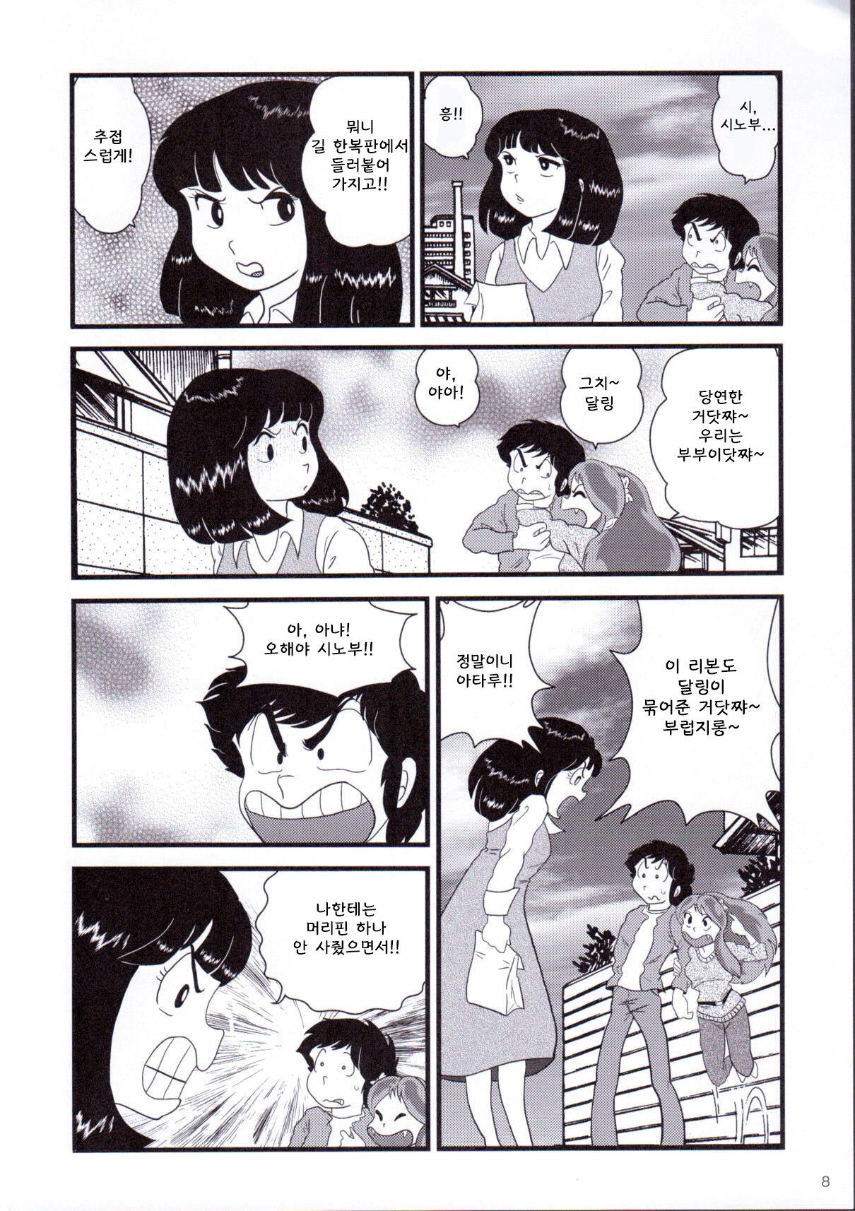 Fairy 9 page 10 full