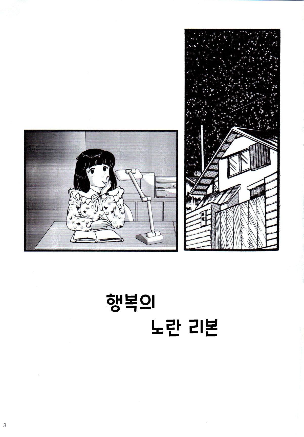 Fairy 9 page 5 full