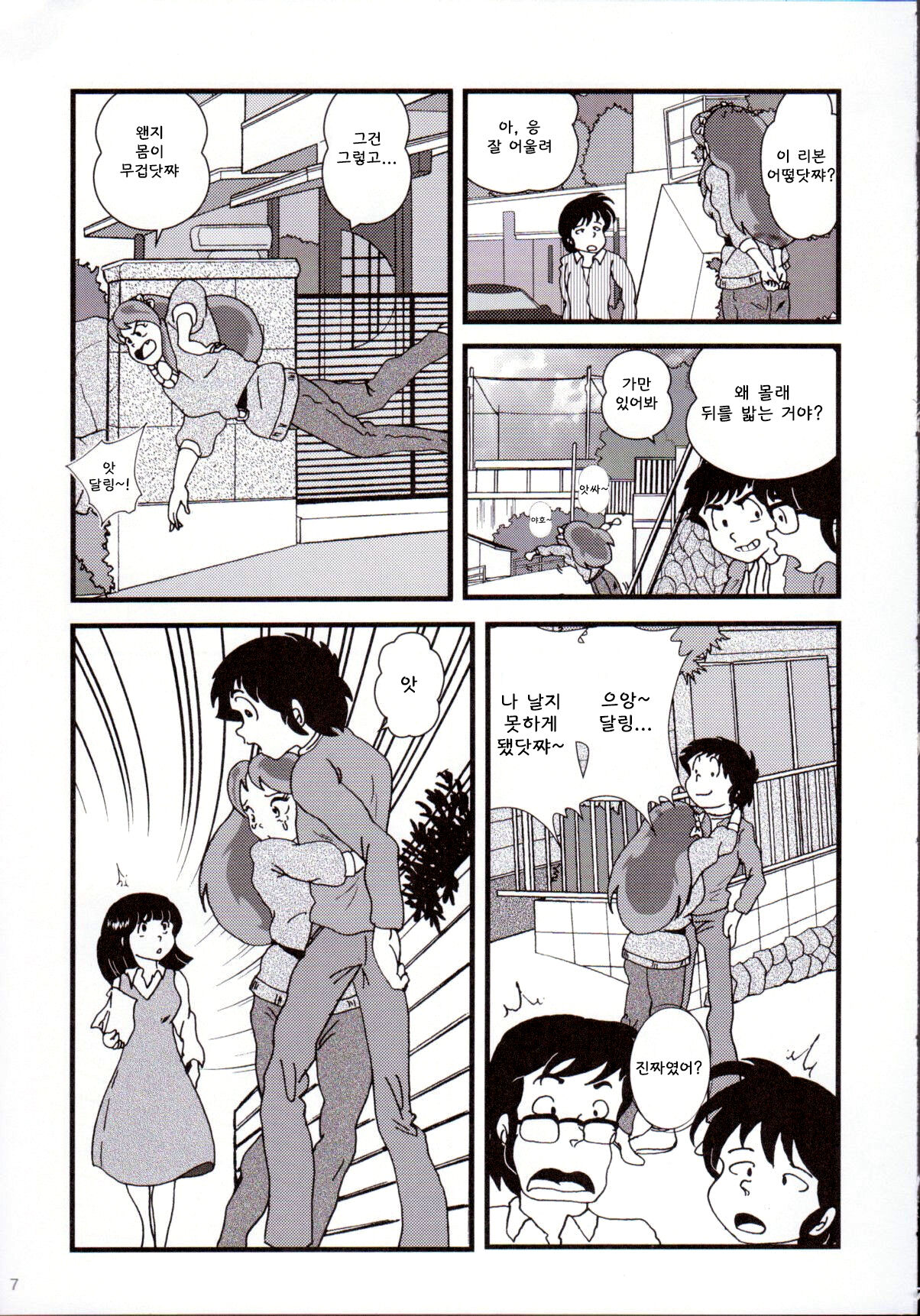 Fairy 9 page 9 full