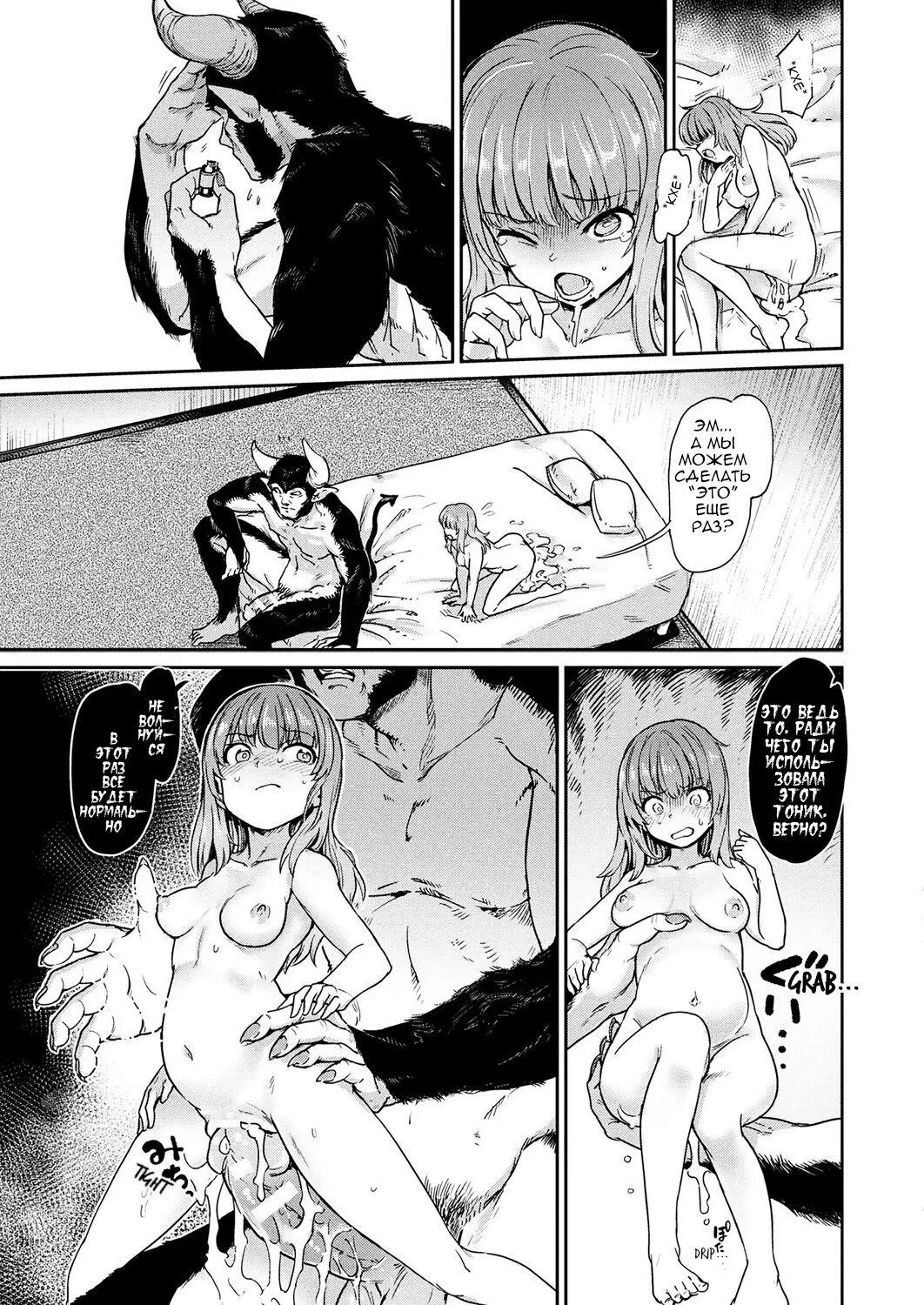 Mamonoka Kyousei Seikou | Принудительный секс page 9 full