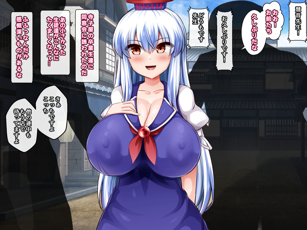 慧音先生の災難 page 3 full