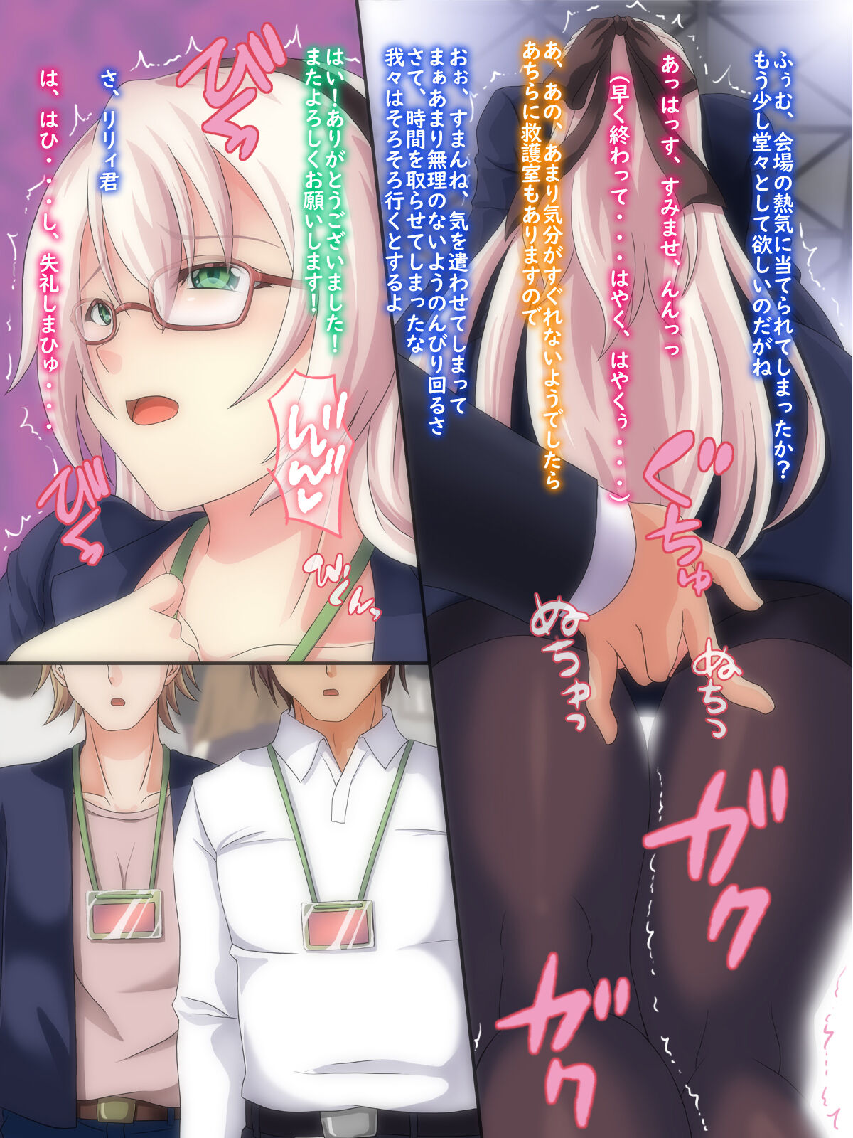 Ochiru Kiseki 2 page 10 full