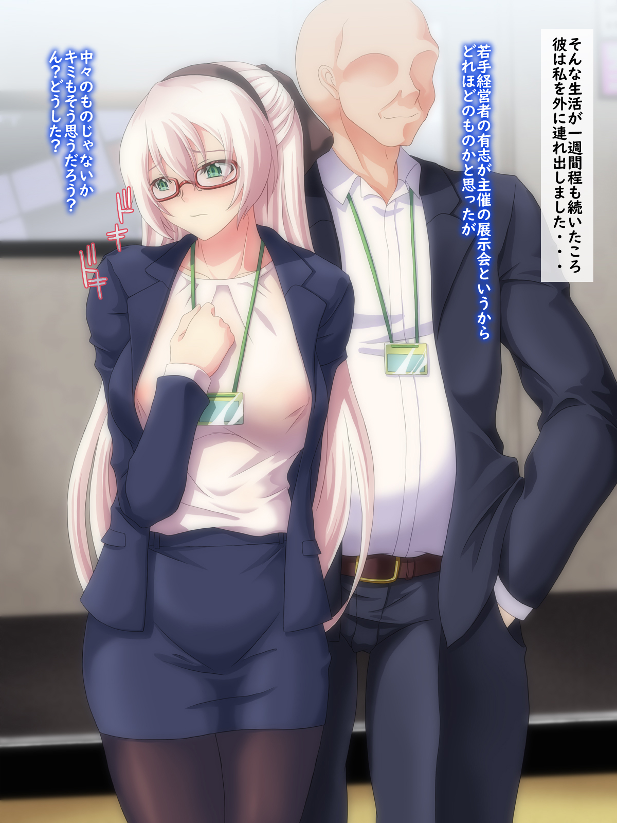 Ochiru Kiseki 2 page 6 full