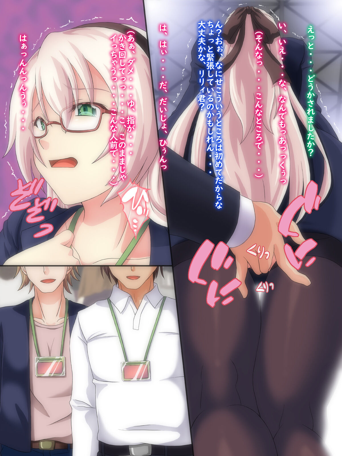 Ochiru Kiseki 2 page 9 full