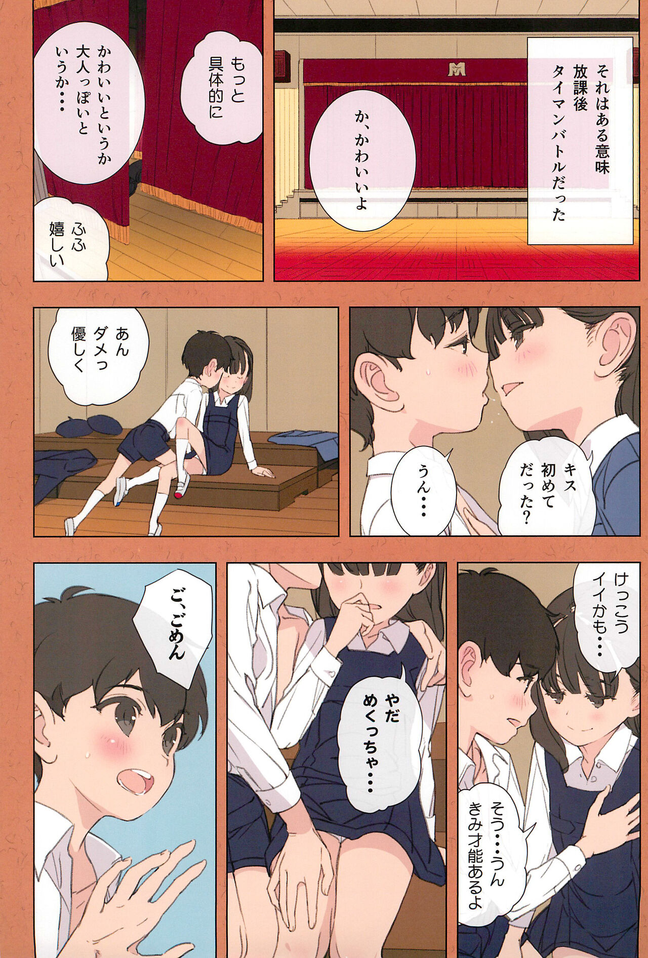 Matroos Infection page 7 full
