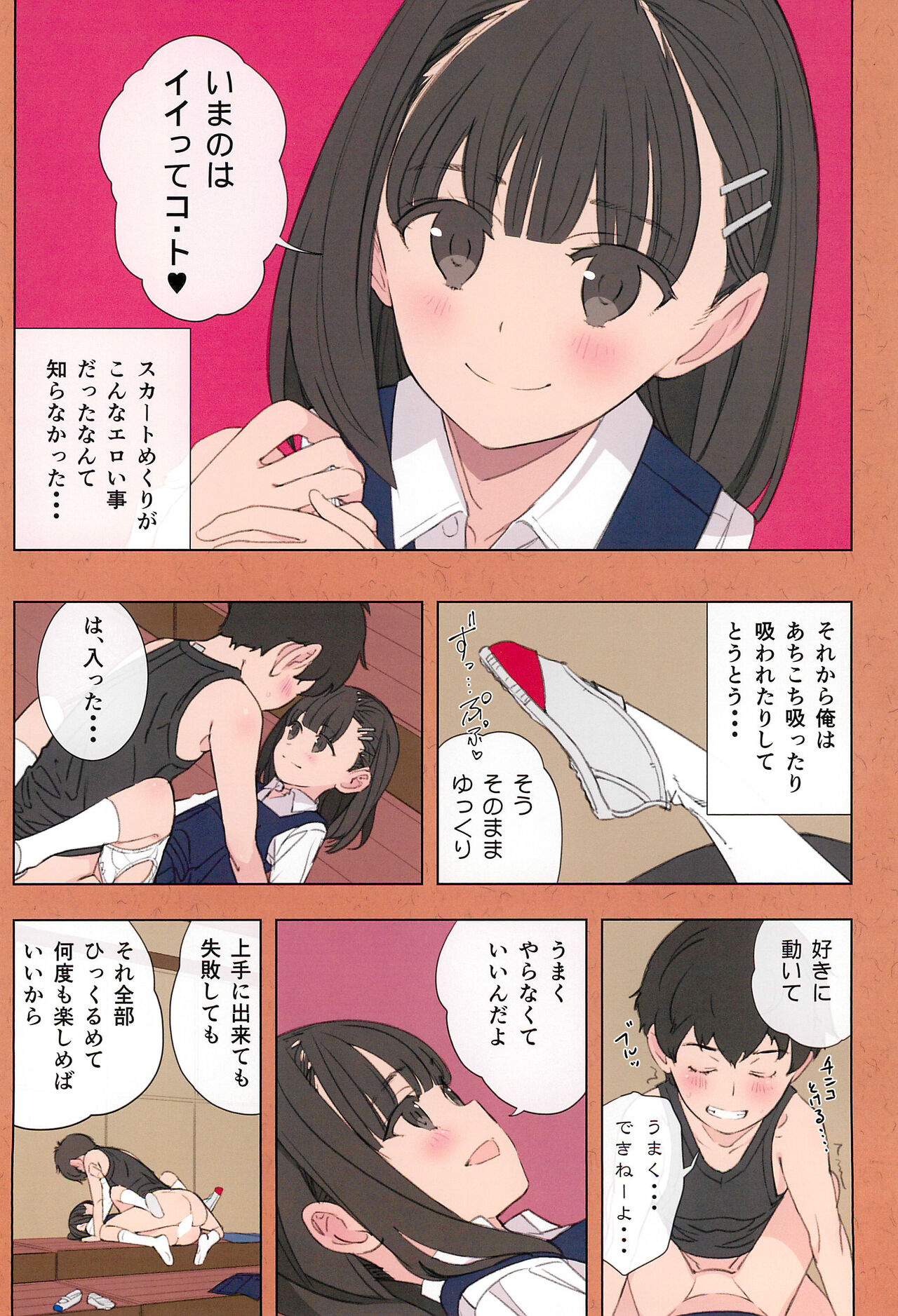 Matroos Infection page 8 full