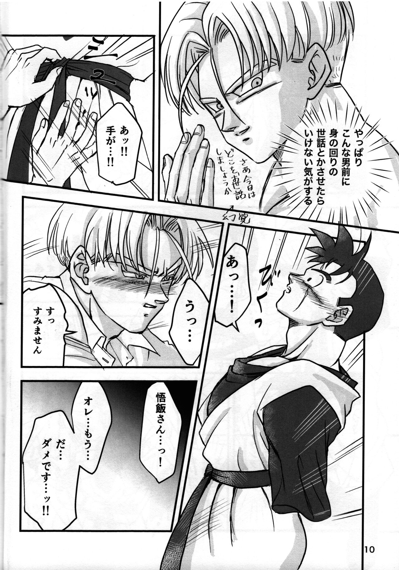 2022 nenban tadashii  ki kata page 10 full