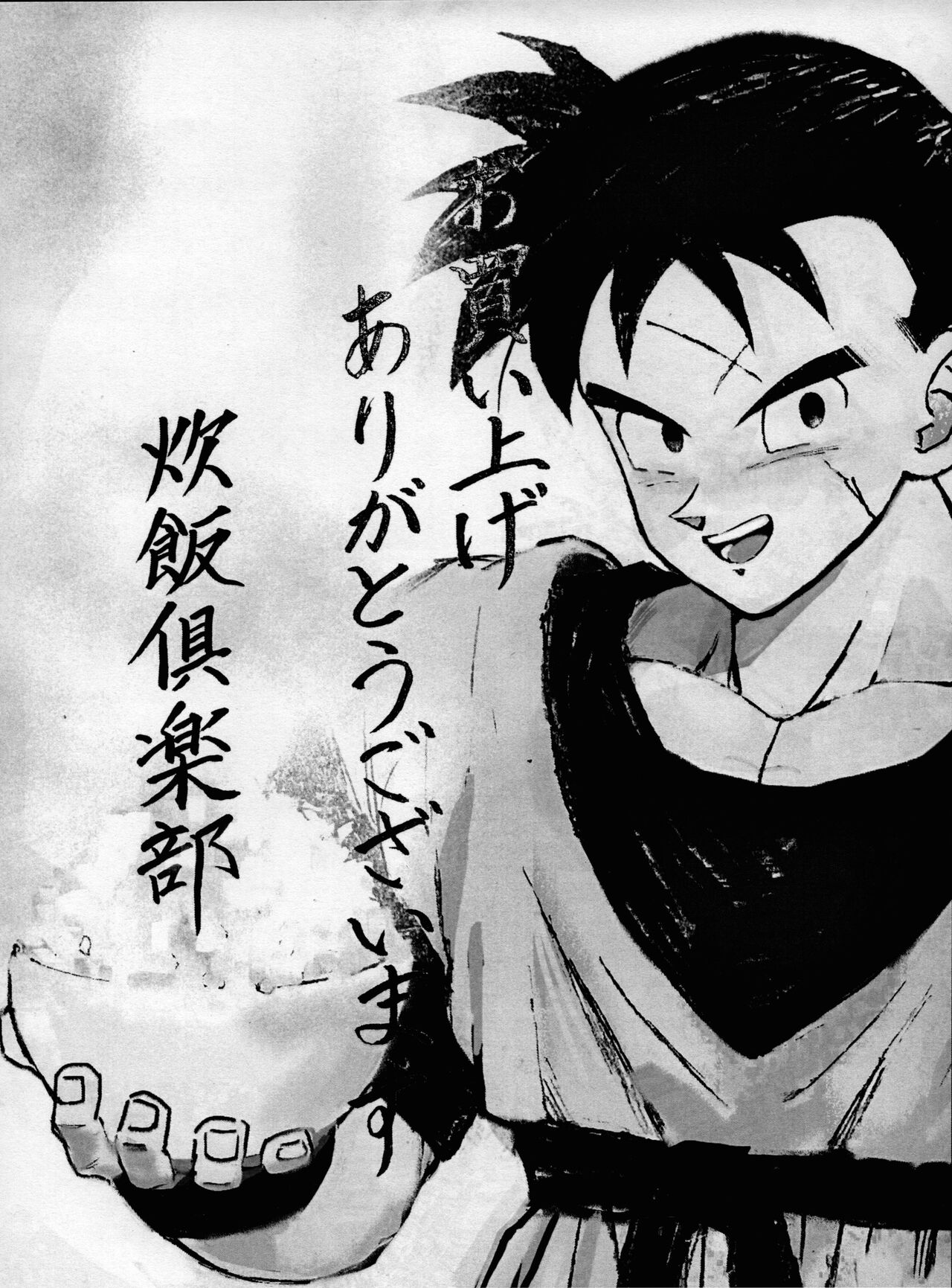 2022 nenban tadashii  ki kata page 2 full