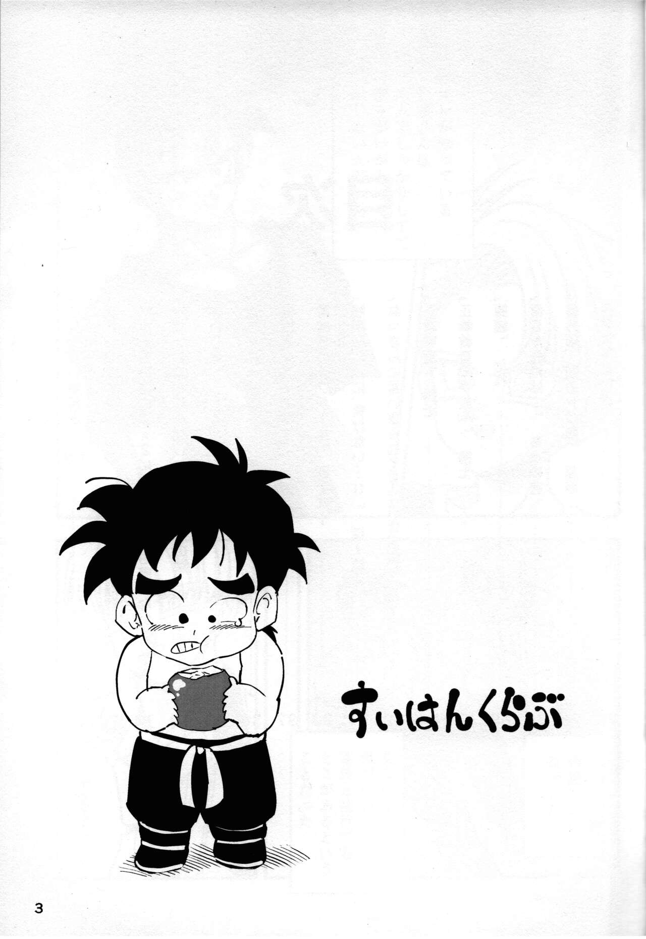 2022 nenban tadashii  ki kata page 3 full