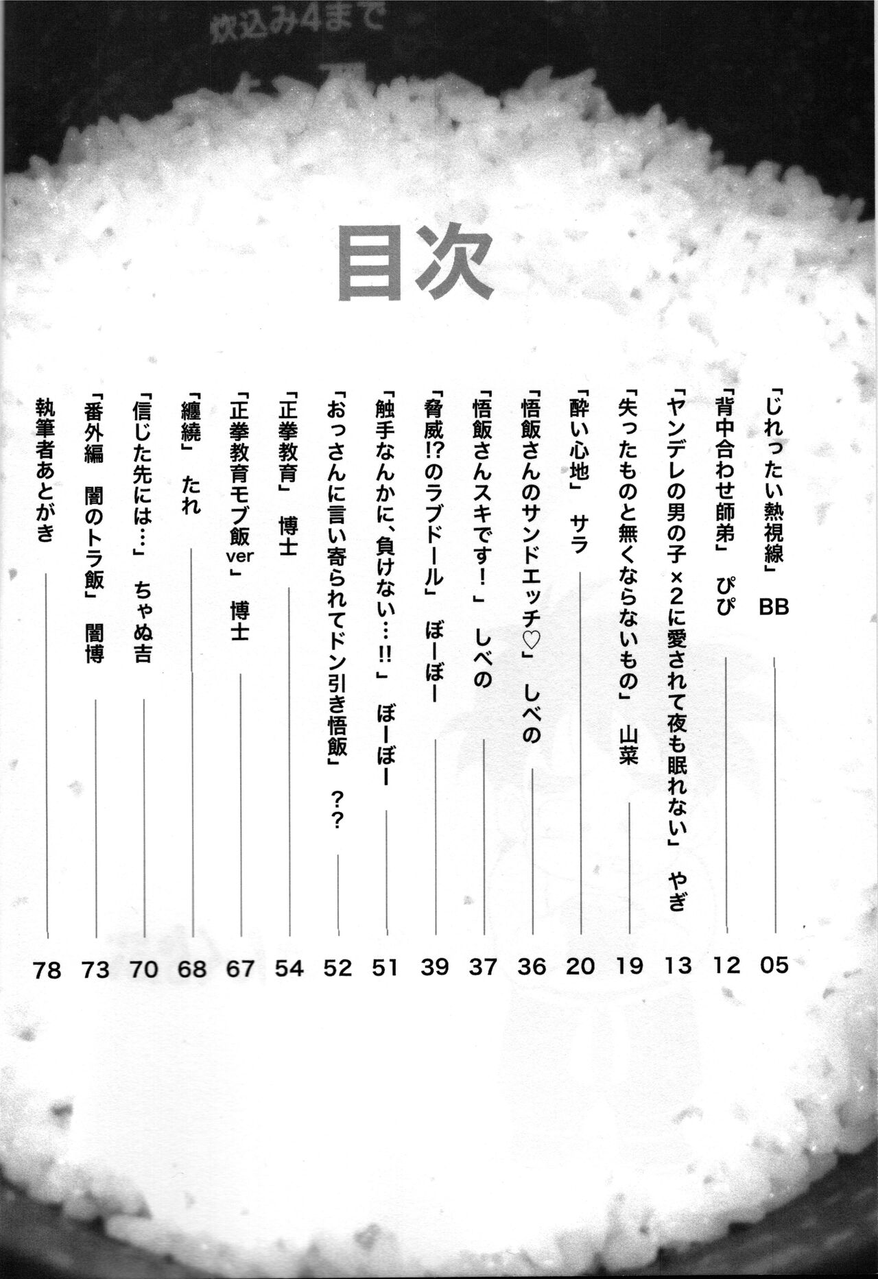2022 nenban tadashii  ki kata page 4 full