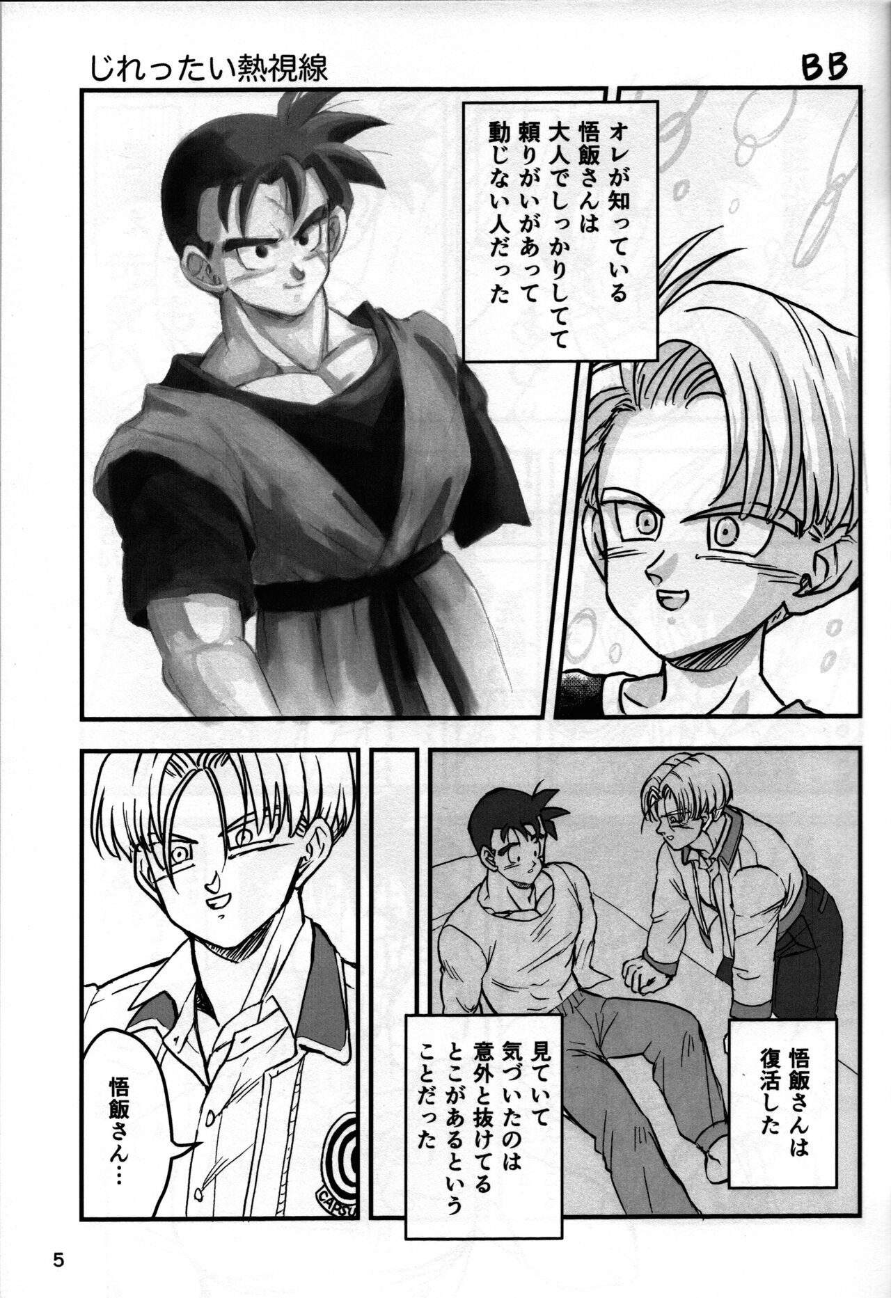 2022 nenban tadashii  ki kata page 5 full