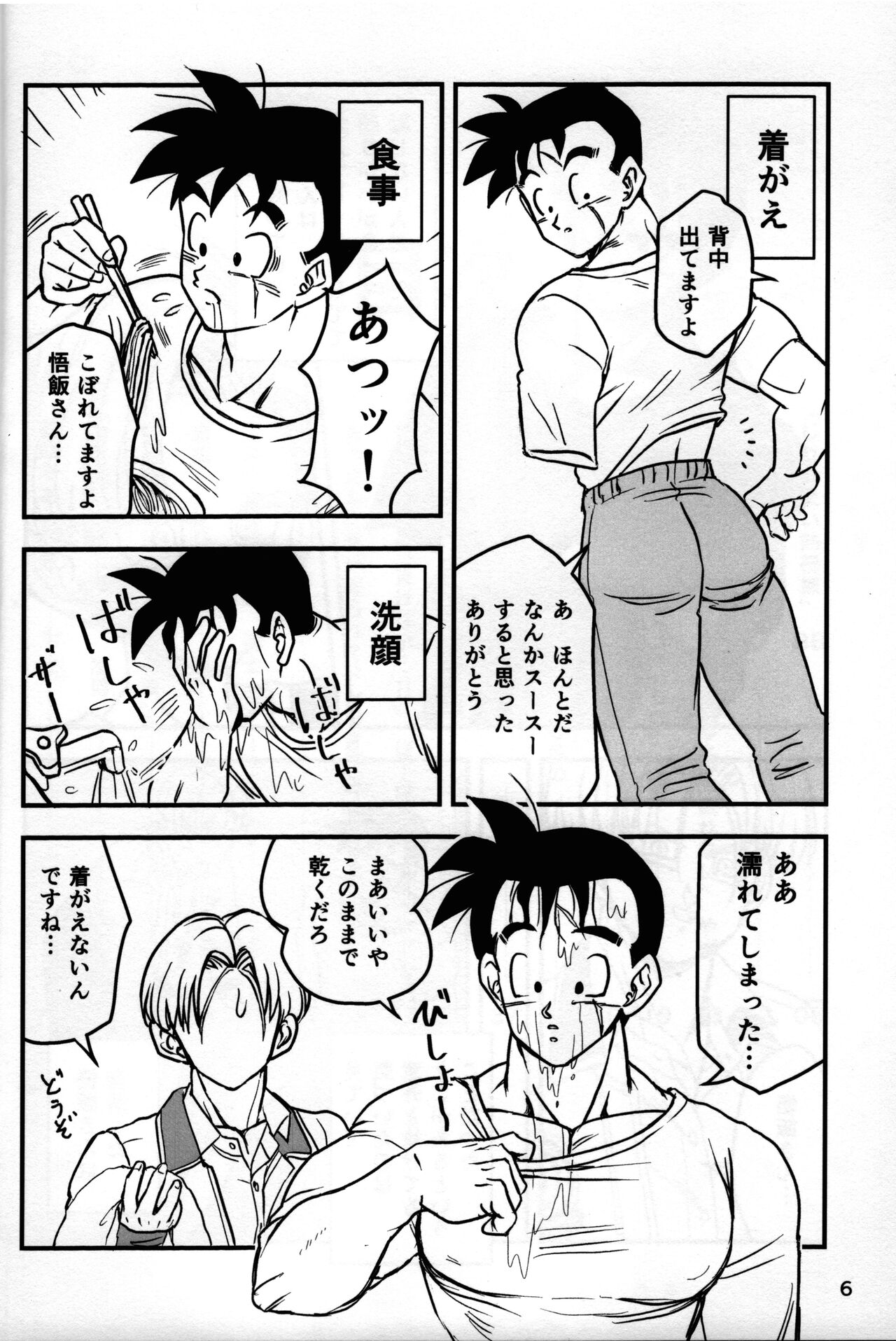 2022 nenban tadashii  ki kata page 6 full