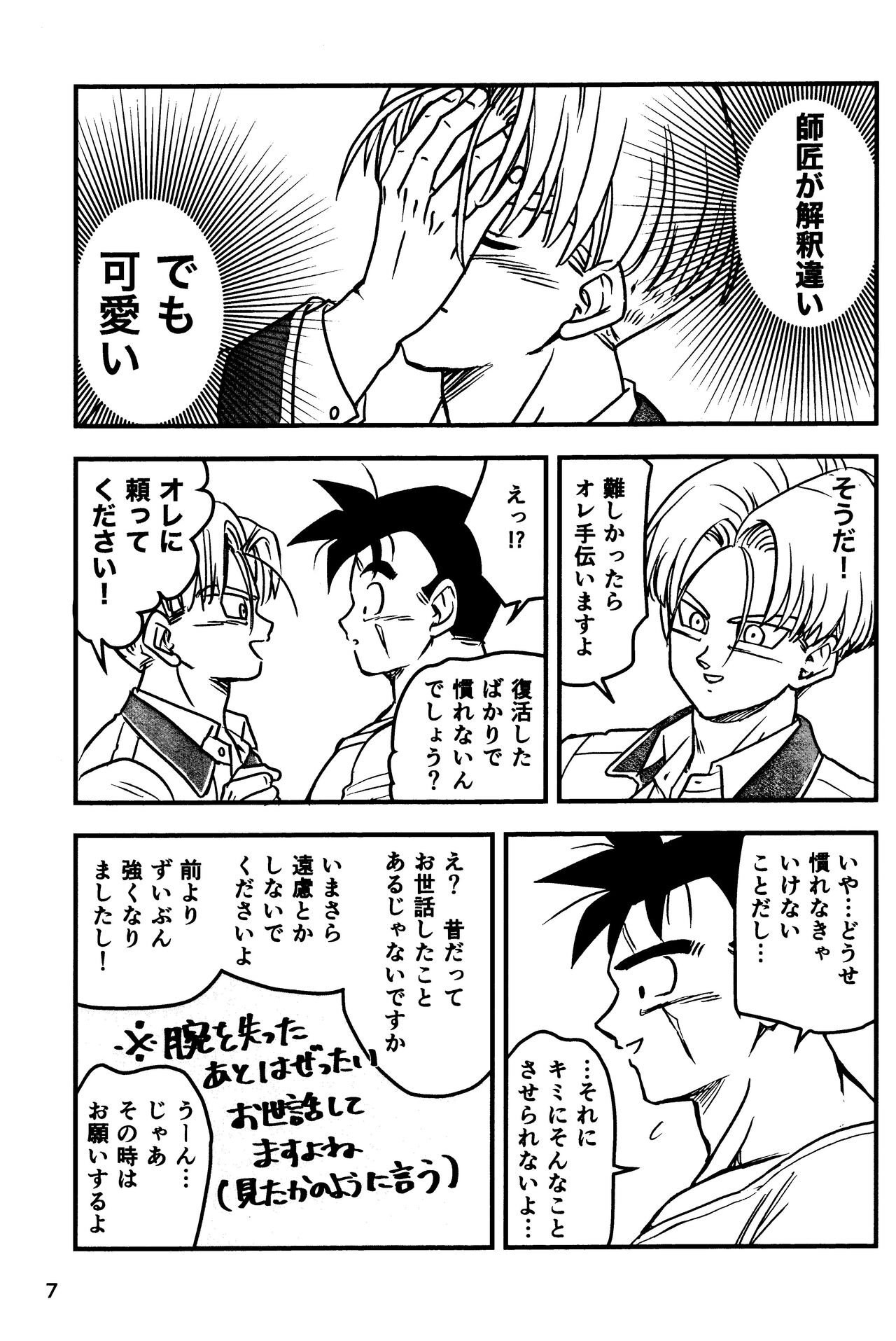 2022 nenban tadashii  ki kata page 7 full