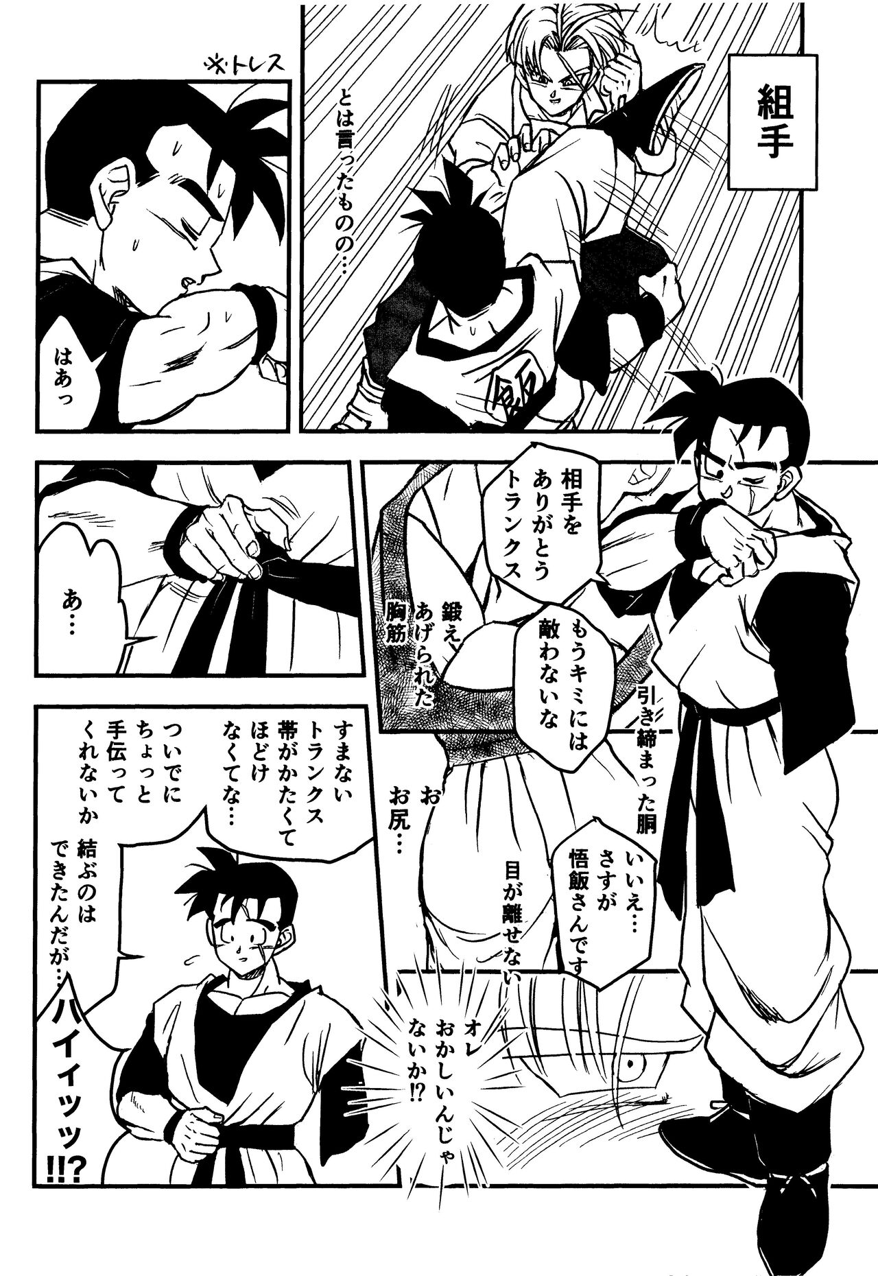 2022 nenban tadashii  ki kata page 8 full