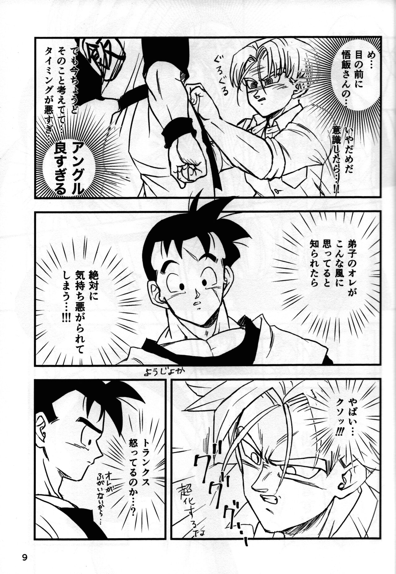 2022 nenban tadashii  ki kata page 9 full