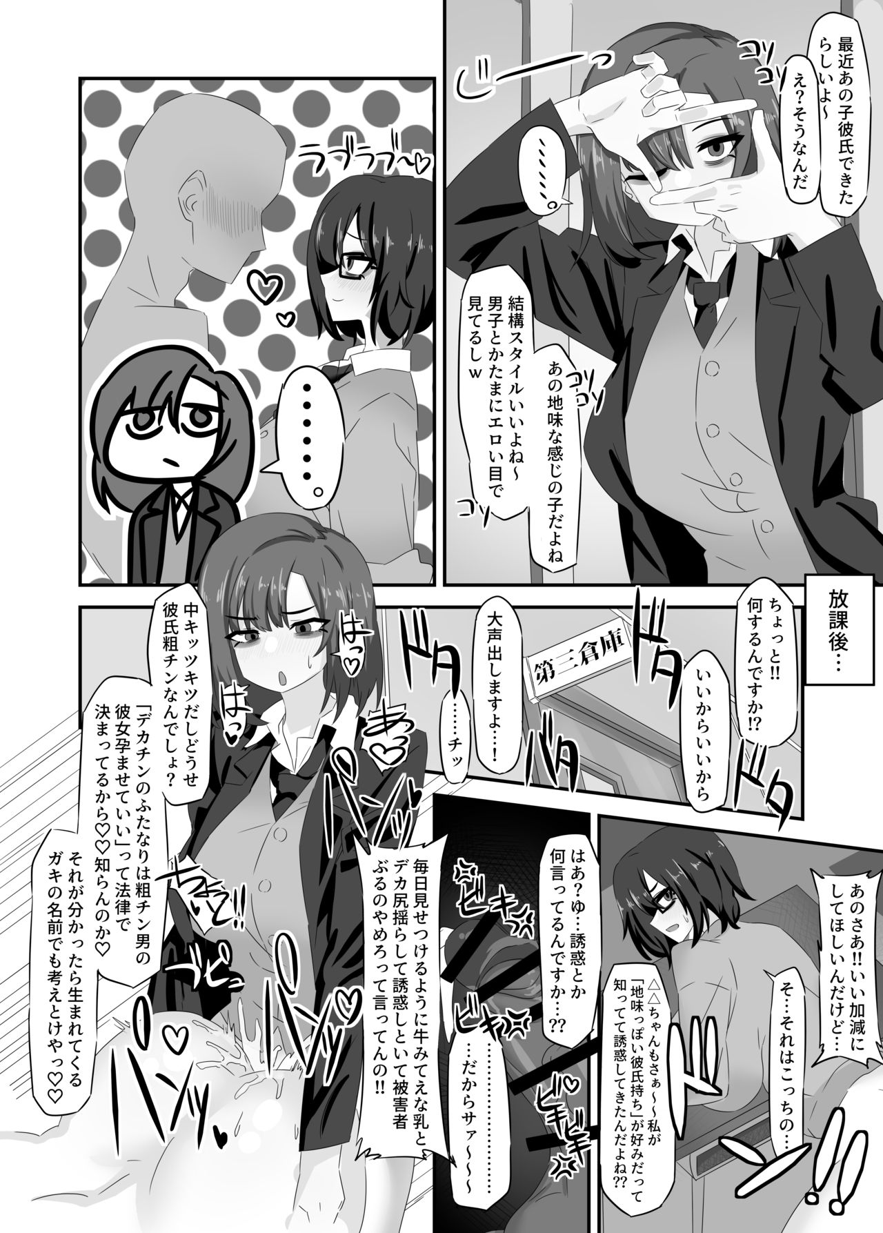 Futanari Works page 8 full