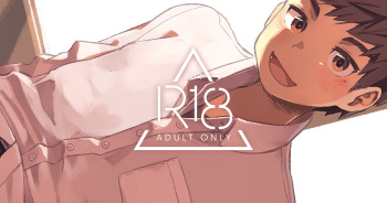 イラスト｜頼んだら特に抵抗もなく見せてくれる系男子 cover