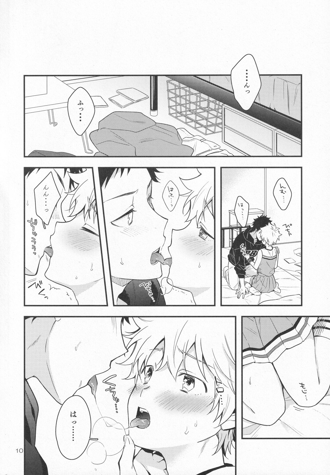 Hooray Hooray! Yakyuu Shounen! page 9 full