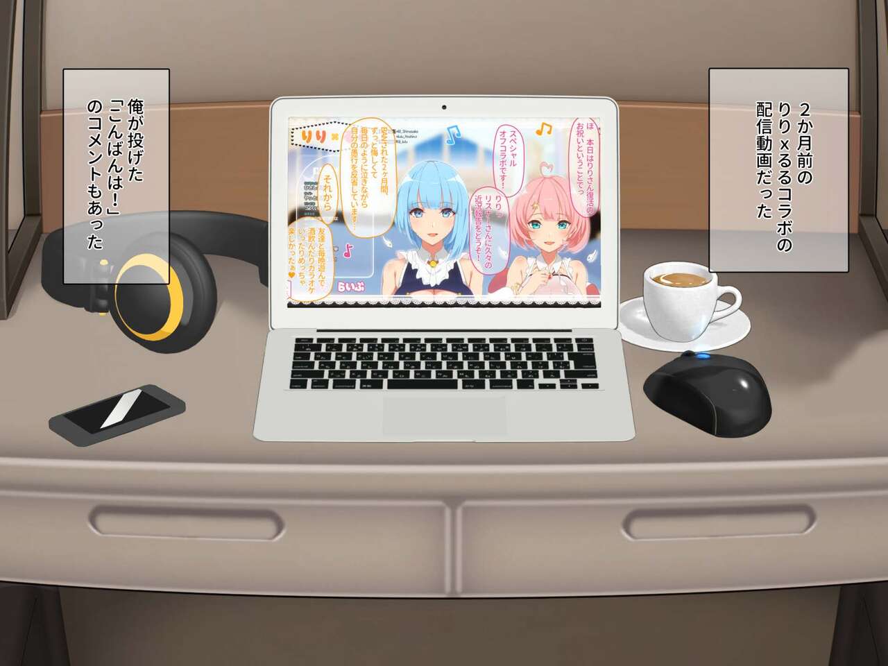 あのVの中の人～VライバーとHな事情～ 居酒屋バイト中に見かけたあの二人はまさかの推しライバー?! page 3 full