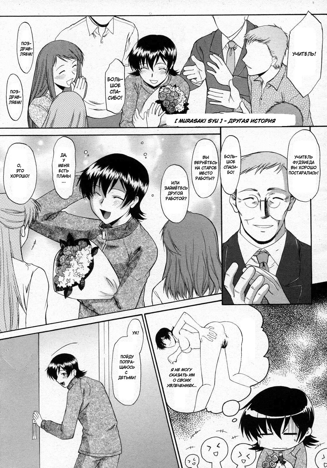 Kore made to Chigau Ohanashi | Другая история page 1 full